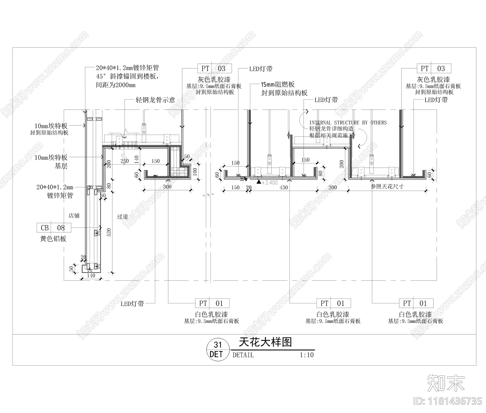 现代吊顶节点cad施工图下载【ID:1181436735】