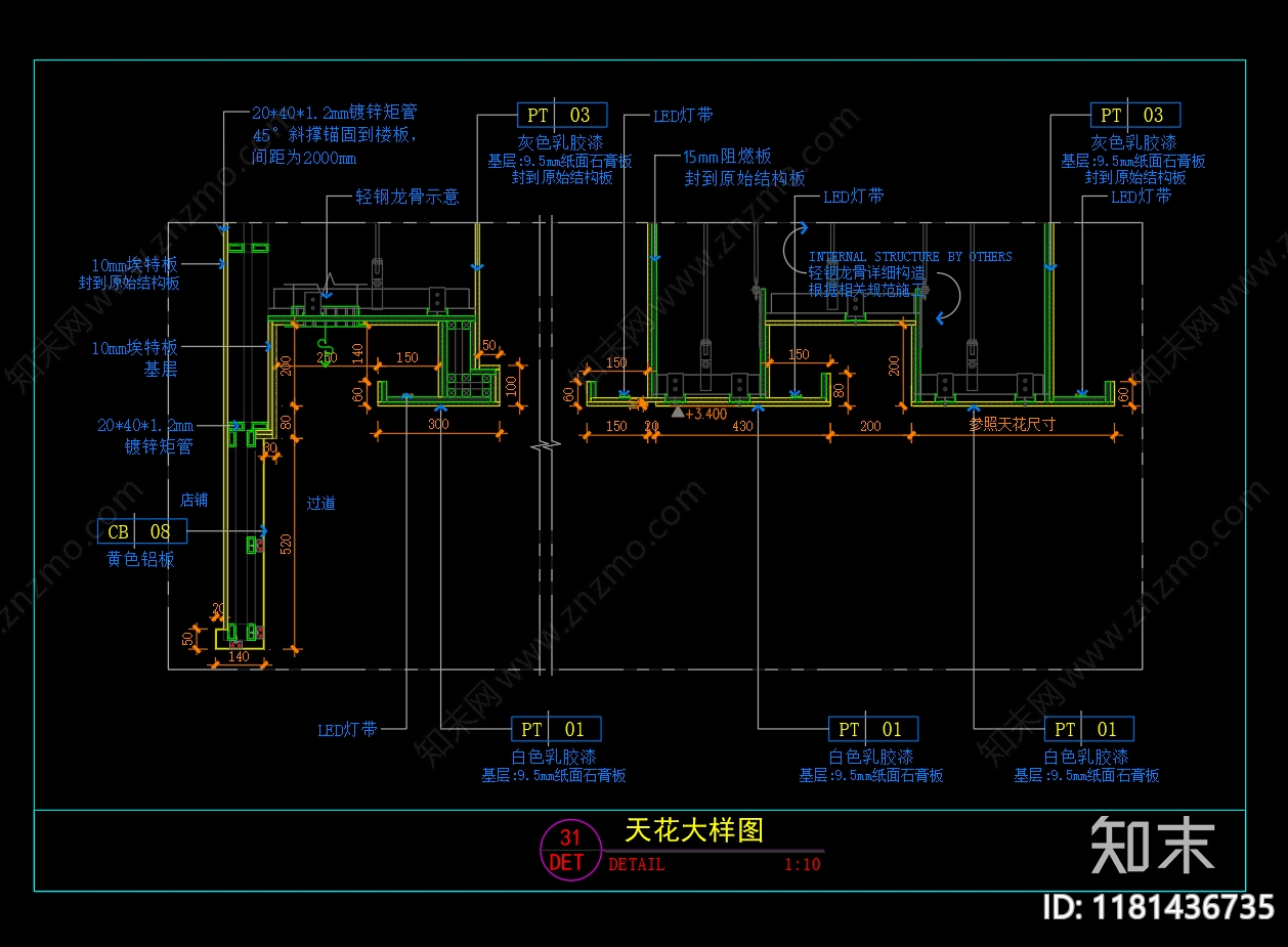 现代吊顶节点cad施工图下载【ID:1181436735】