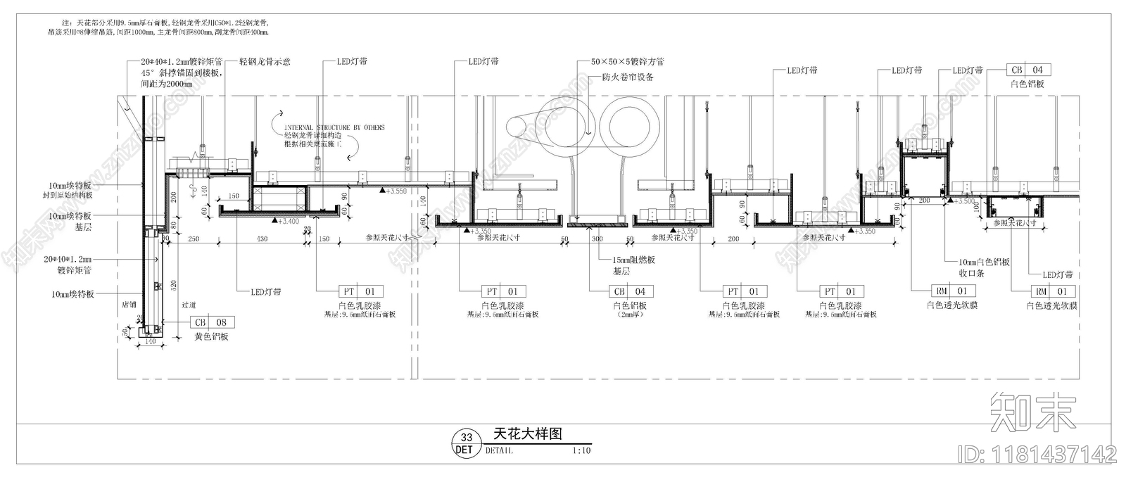 现代吊顶节点cad施工图下载【ID:1181437142】