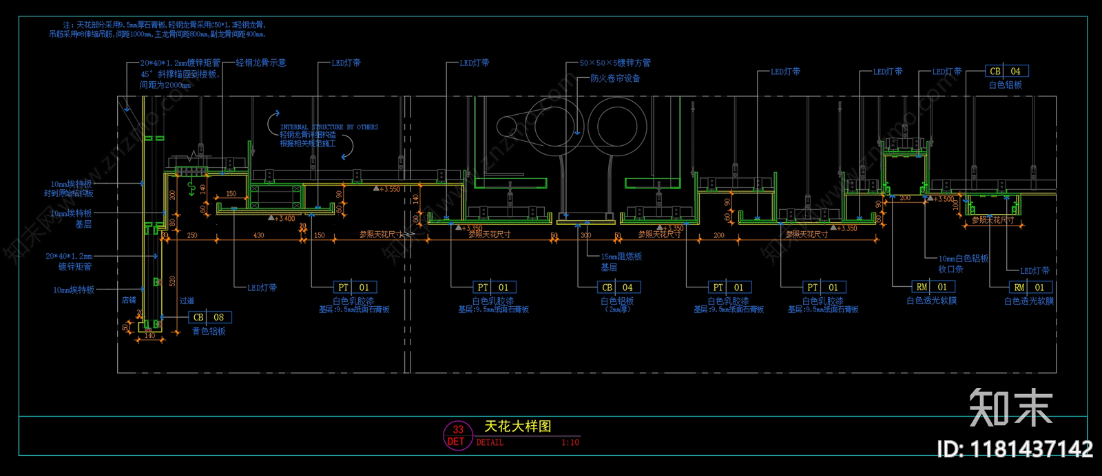 现代吊顶节点cad施工图下载【ID:1181437142】