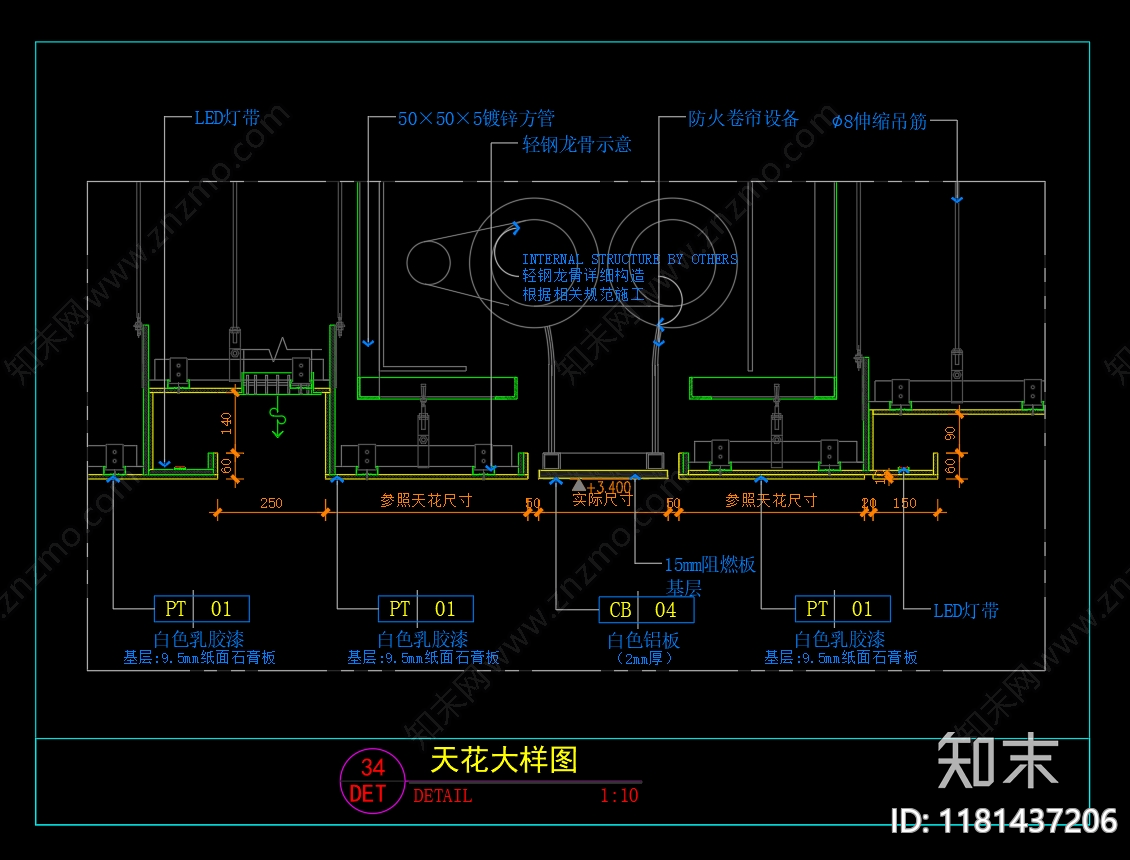 现代吊顶节点cad施工图下载【ID:1181437206】