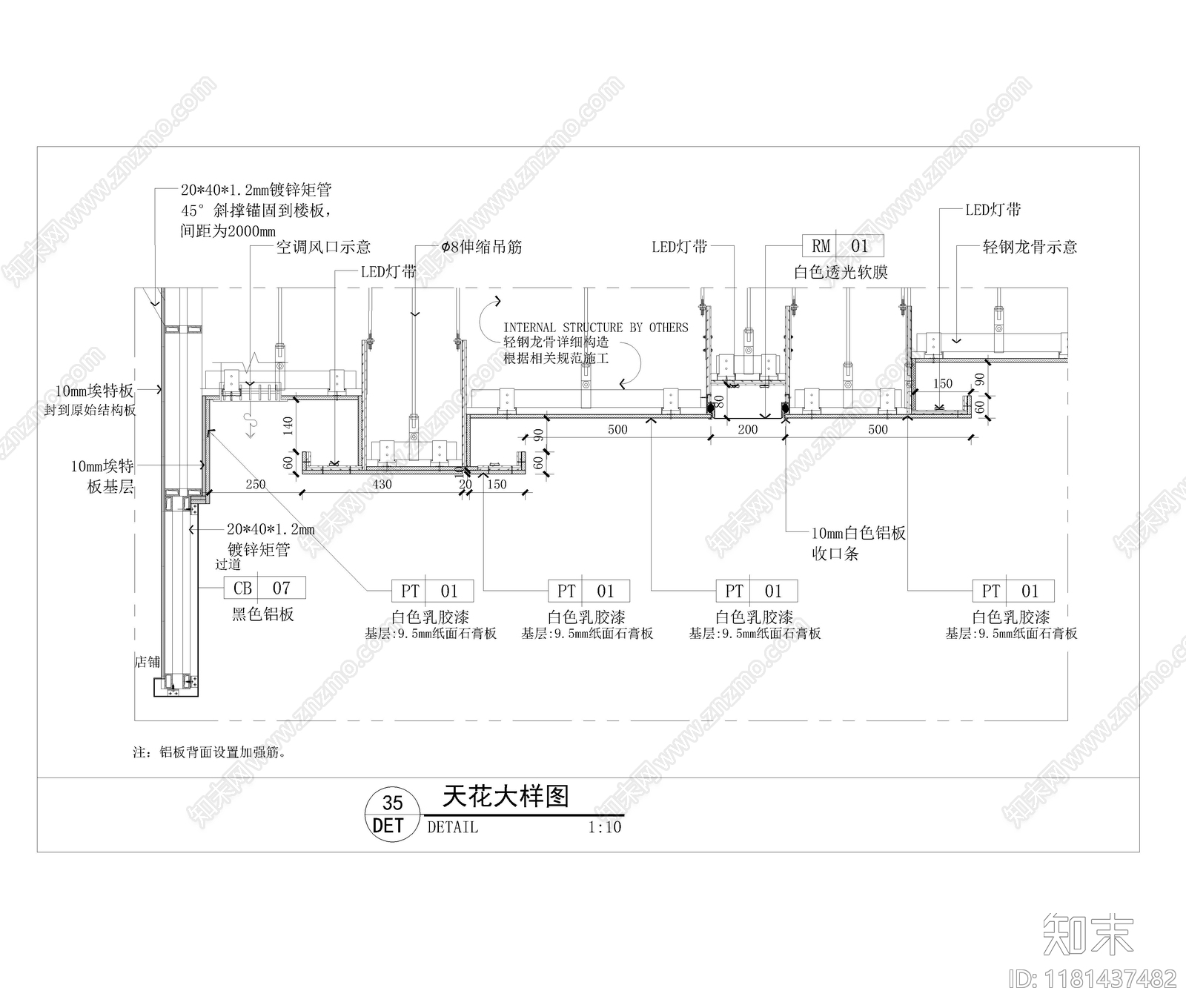 现代吊顶节点cad施工图下载【ID:1181437482】