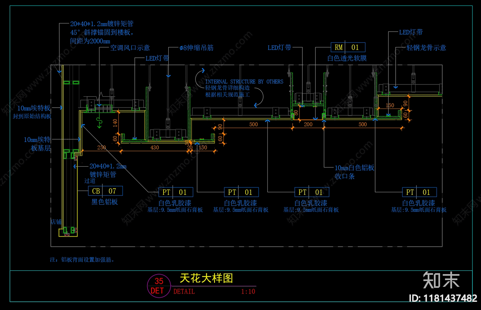 现代吊顶节点cad施工图下载【ID:1181437482】