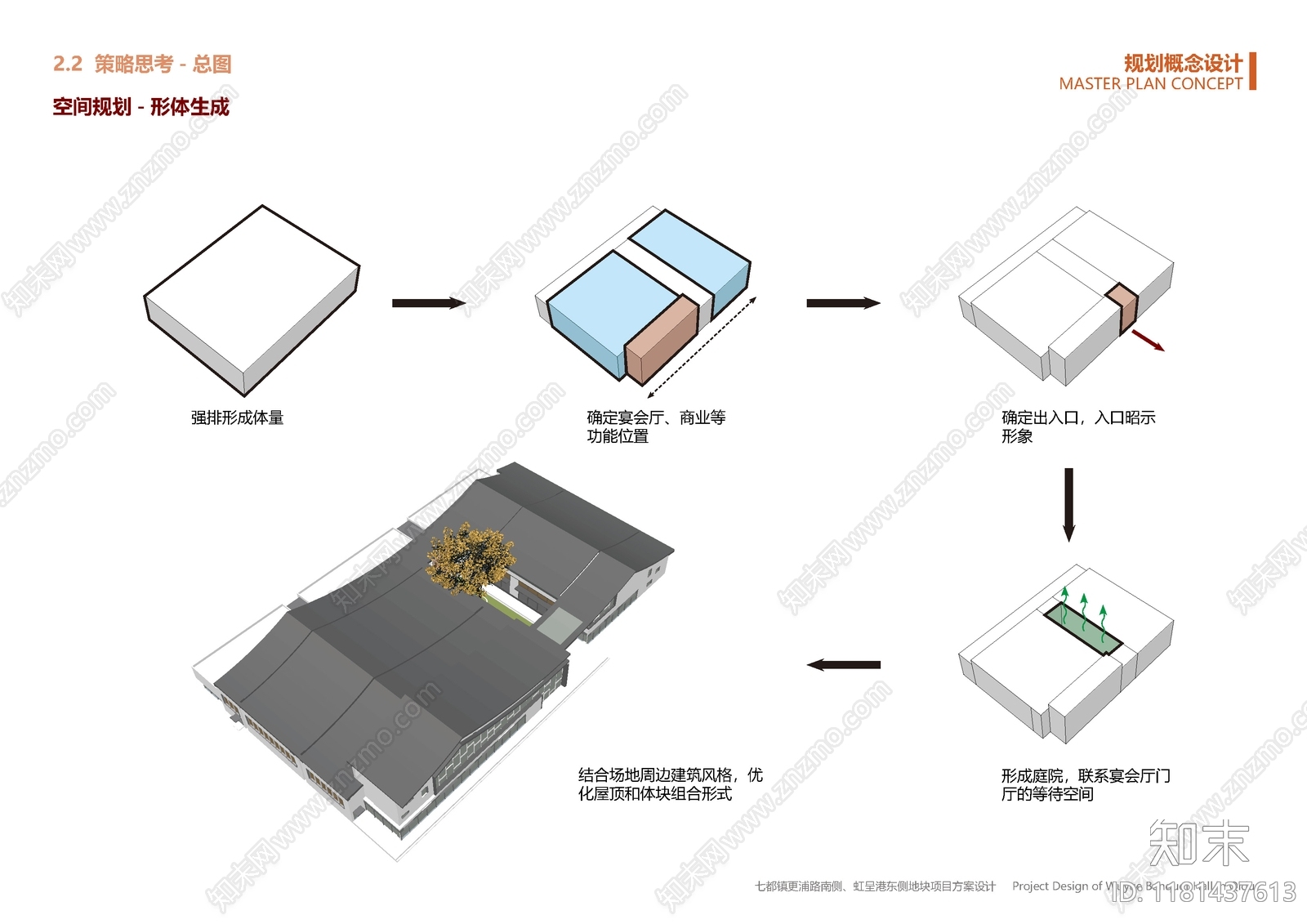 现代新中式其他商业建筑下载【ID:1181437613】