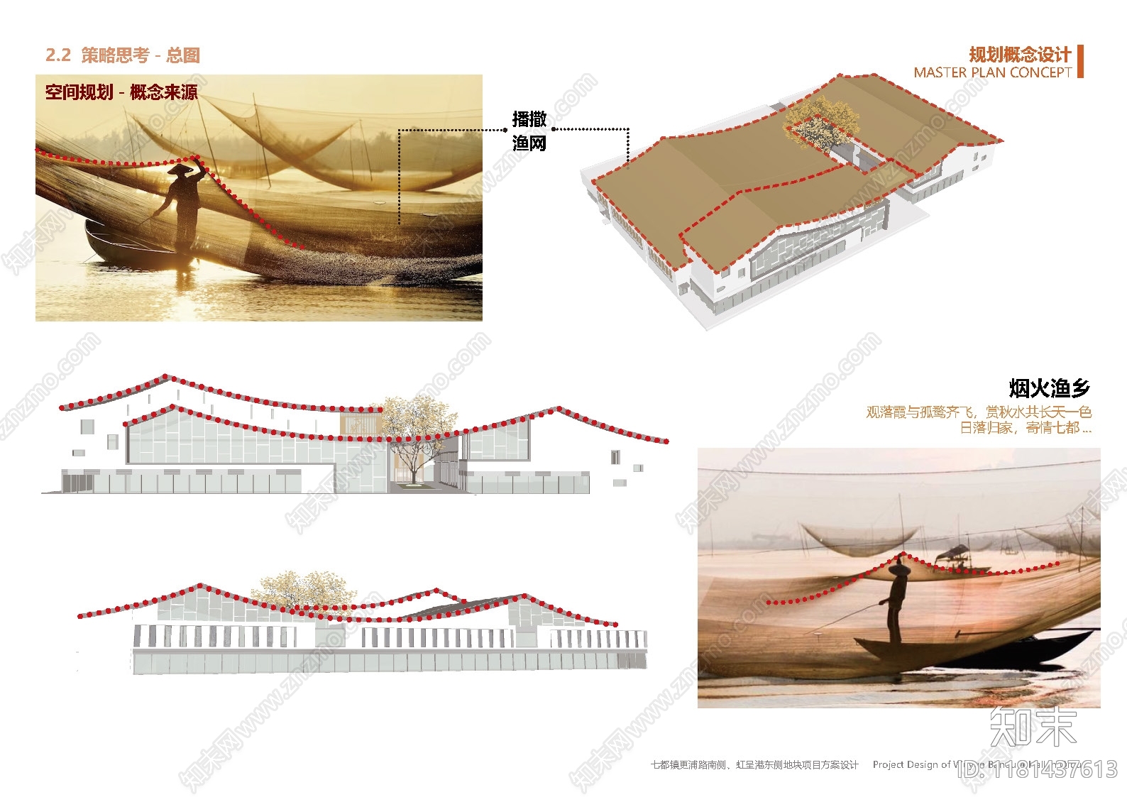 现代新中式其他商业建筑下载【ID:1181437613】