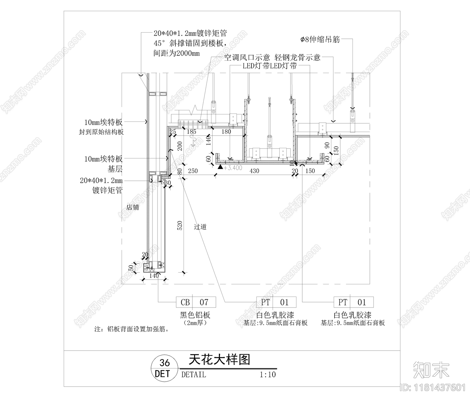 现代吊顶节点施工图下载【ID:1181437601】