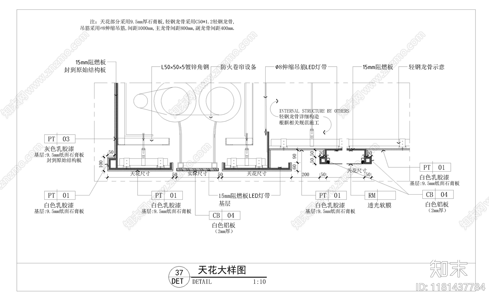 现代吊顶节点cad施工图下载【ID:1181437784】