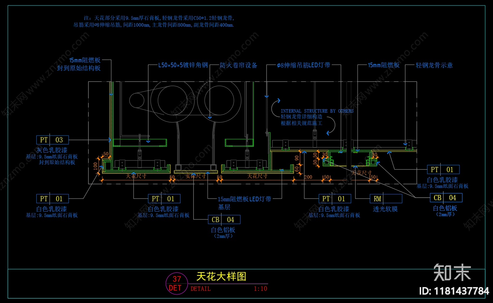 现代吊顶节点cad施工图下载【ID:1181437784】