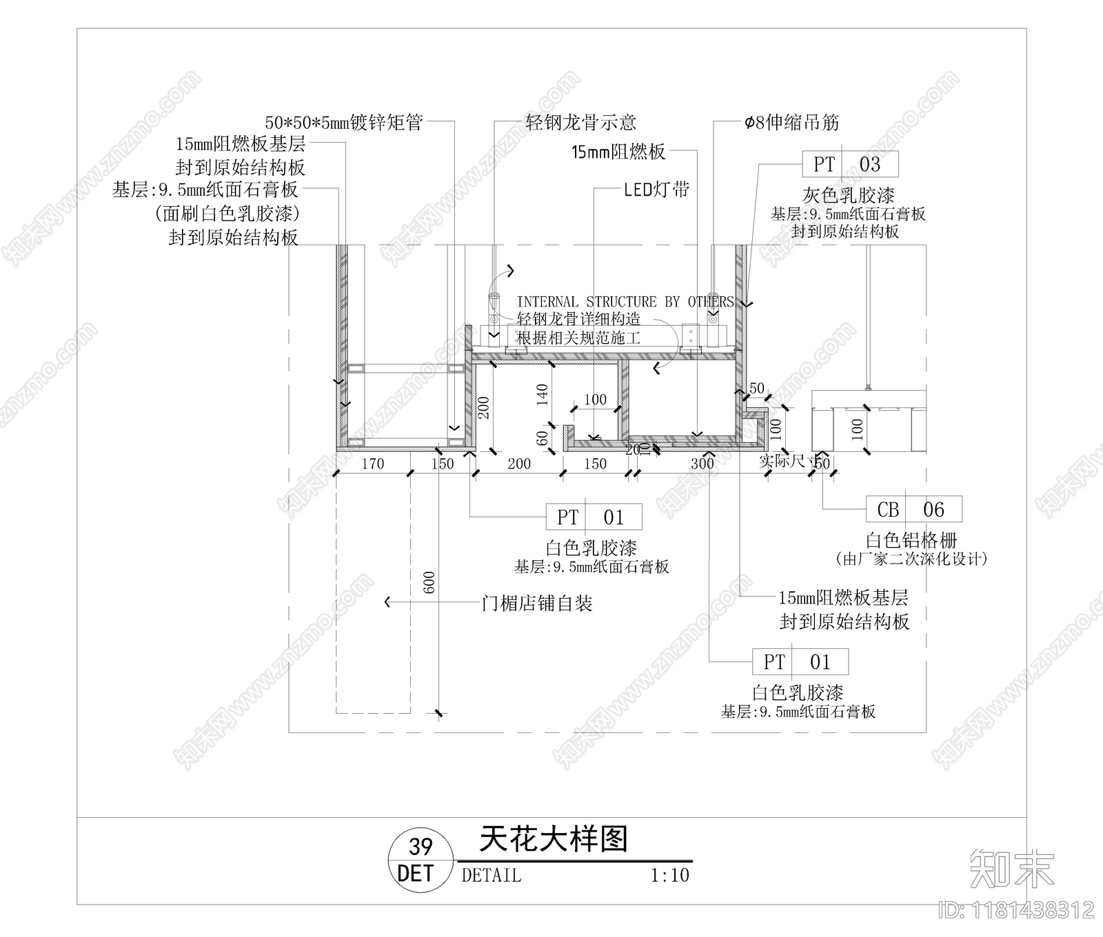 现代吊顶节点cad施工图下载【ID:1181438312】