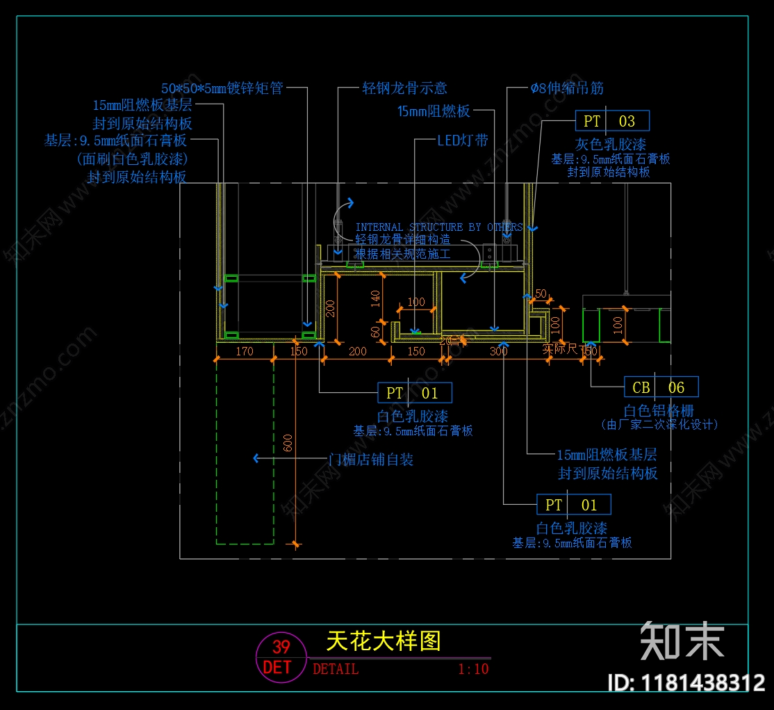 现代吊顶节点cad施工图下载【ID:1181438312】