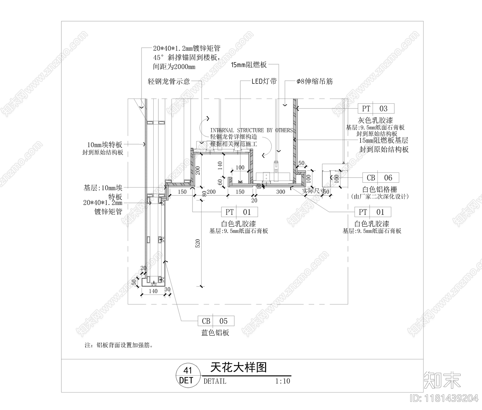 现代吊顶节点cad施工图下载【ID:1181439204】