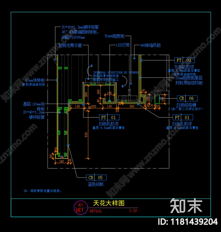 现代吊顶节点cad施工图下载【ID:1181439204】