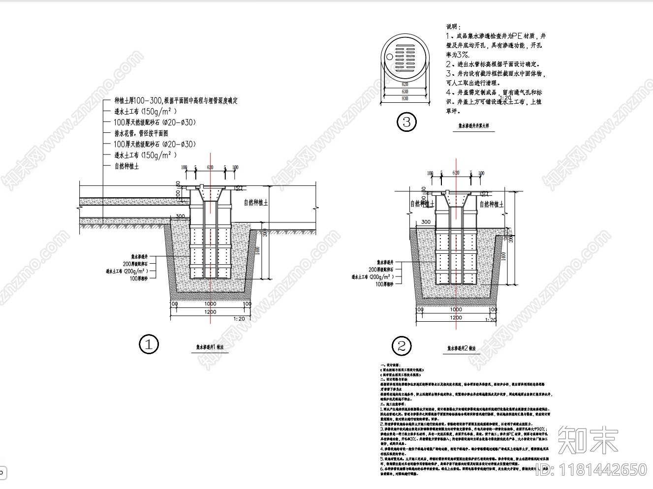 给排水图cad施工图下载【ID:1181442650】