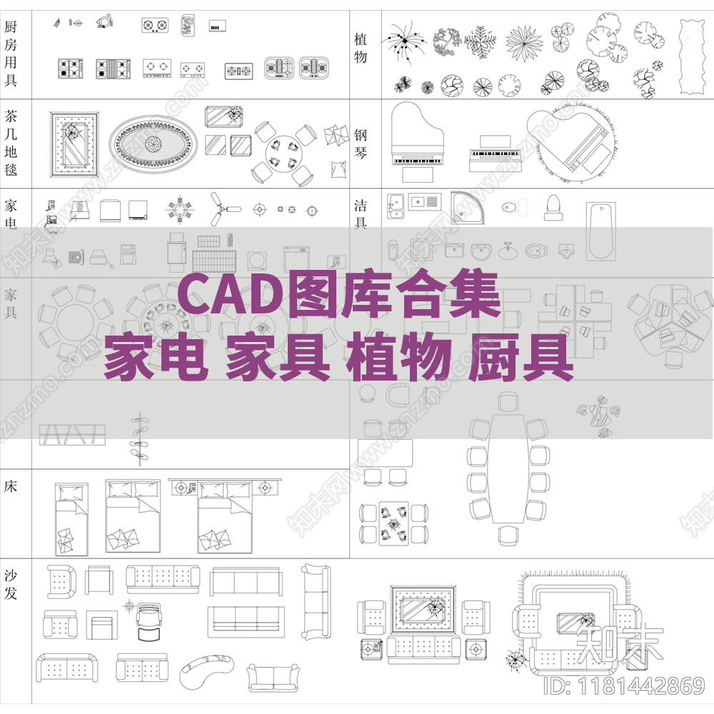 现代简约综合家具图库施工图下载【ID:1181442869】