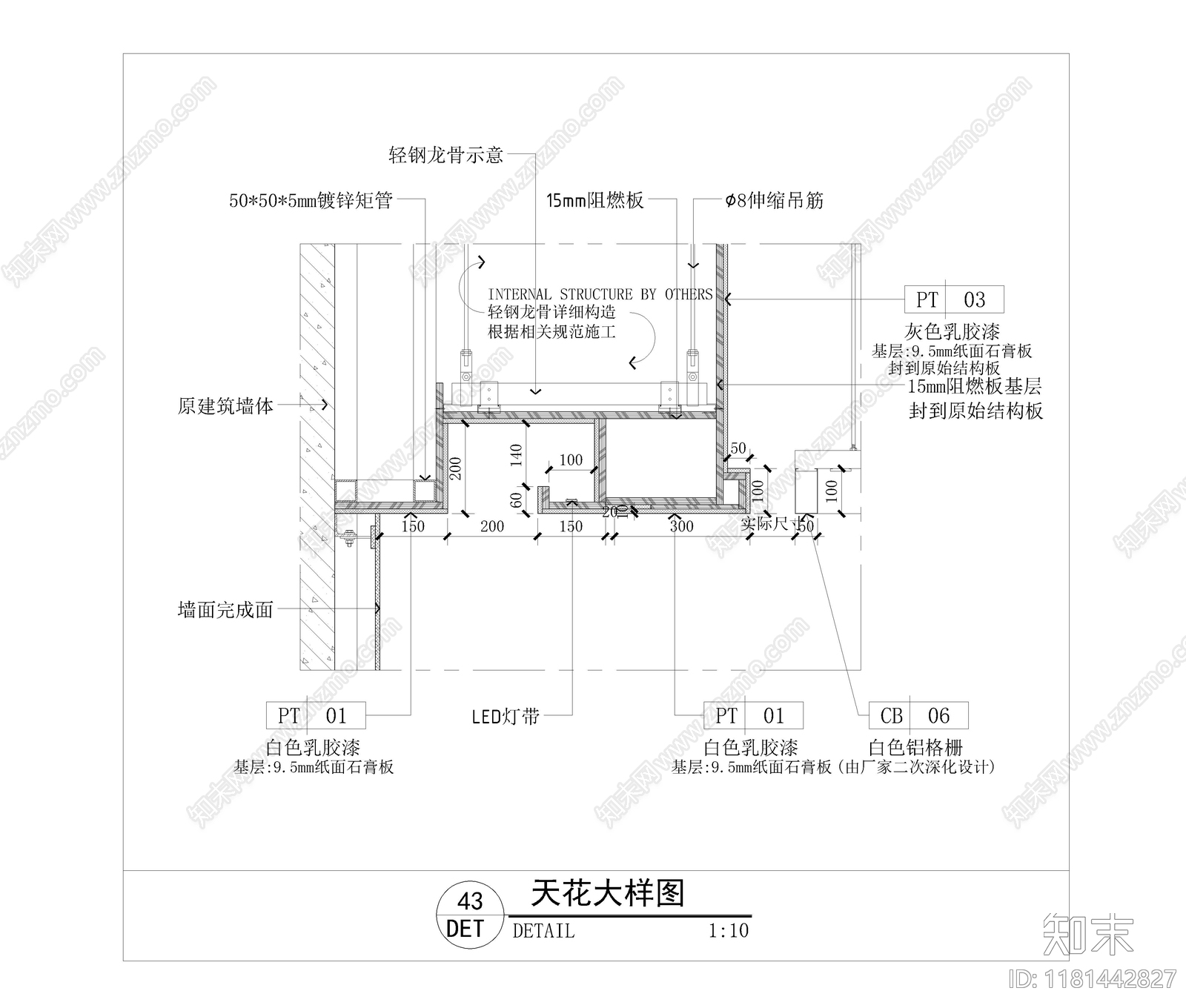 现代吊顶节点cad施工图下载【ID:1181442827】