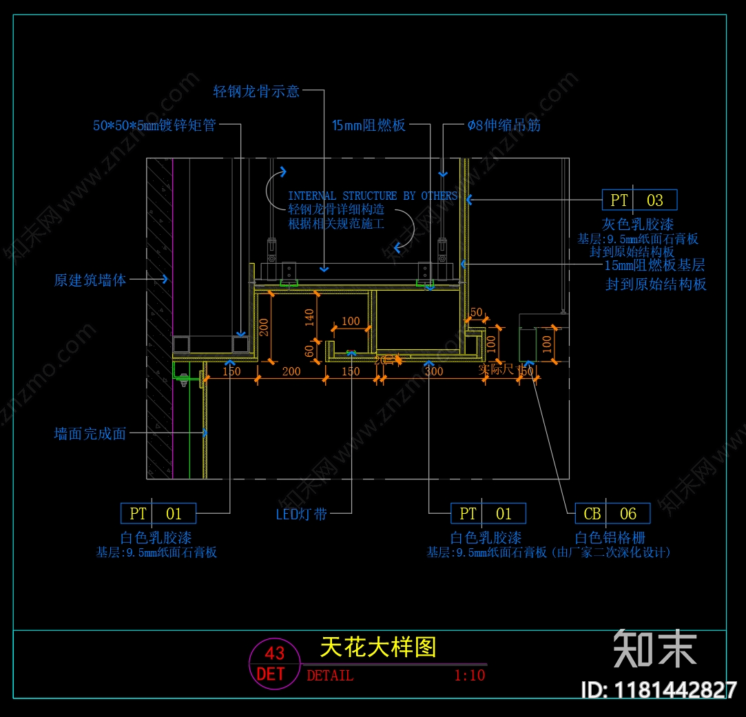 现代吊顶节点cad施工图下载【ID:1181442827】