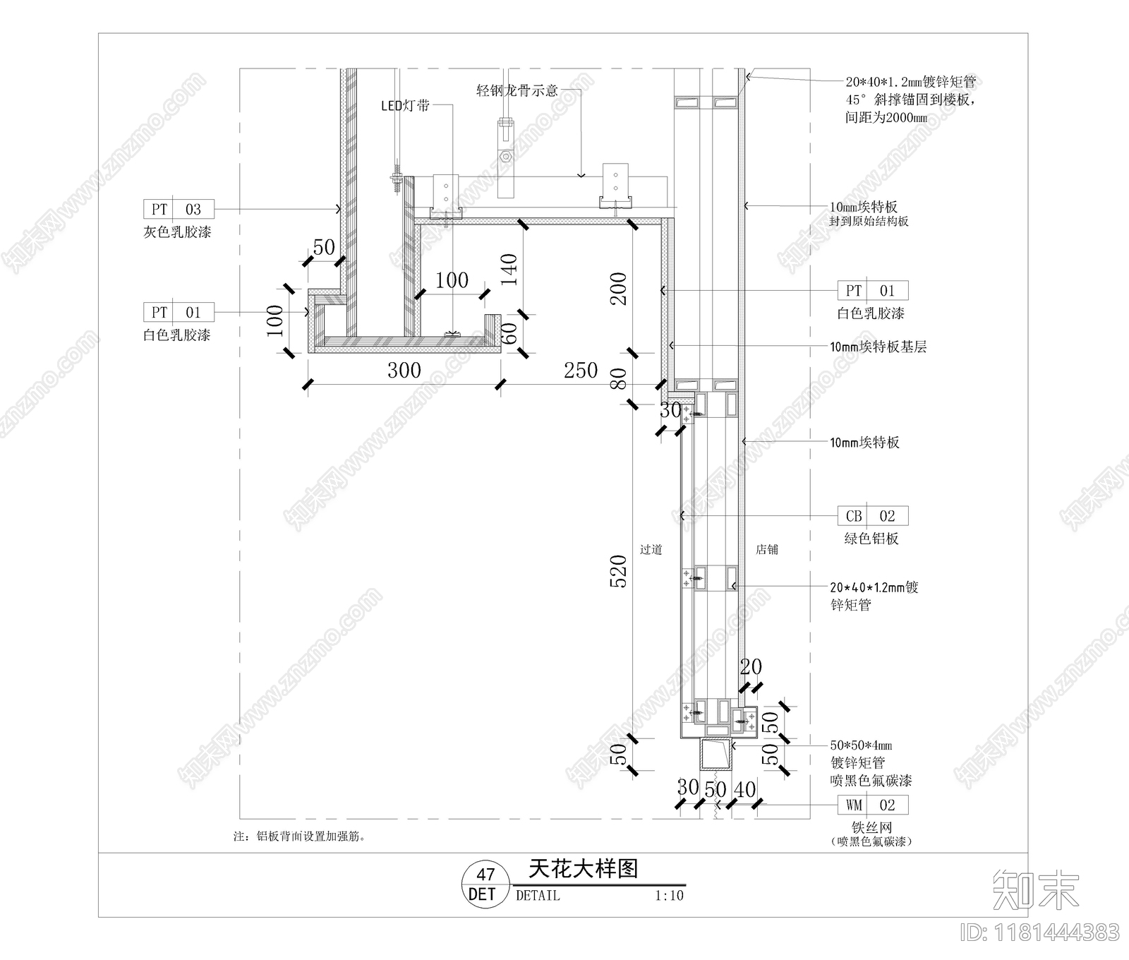 现代吊顶节点cad施工图下载【ID:1181444383】