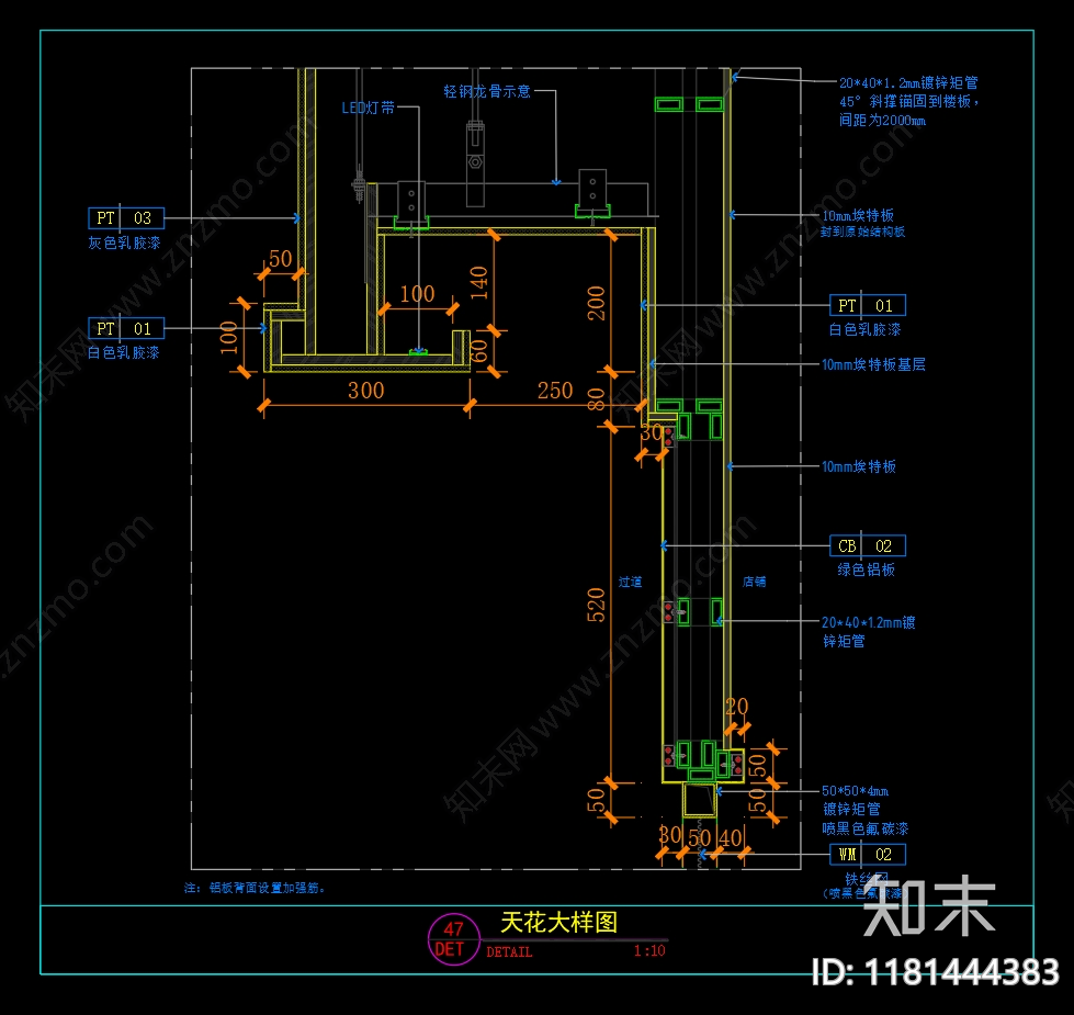 现代吊顶节点cad施工图下载【ID:1181444383】