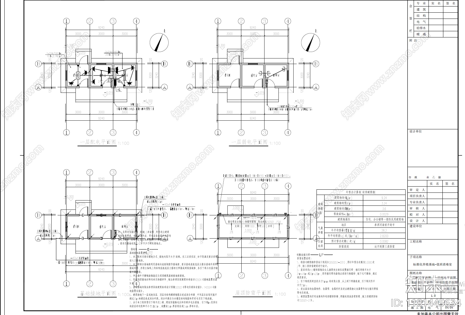 工业其他建筑cad施工图下载【ID:1181445634】