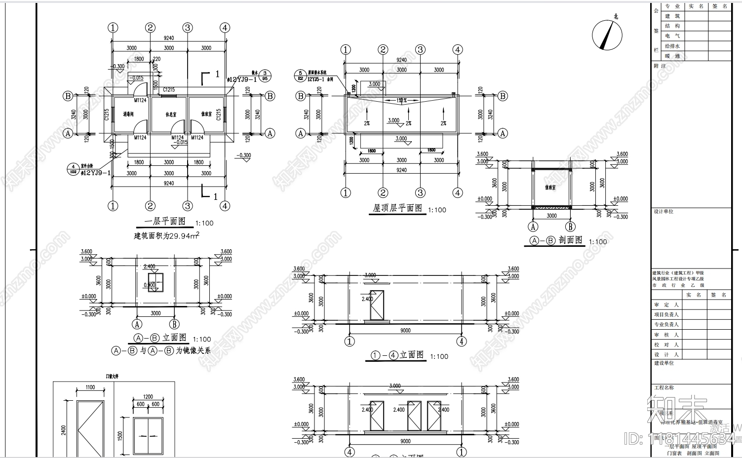 工业其他建筑cad施工图下载【ID:1181445634】