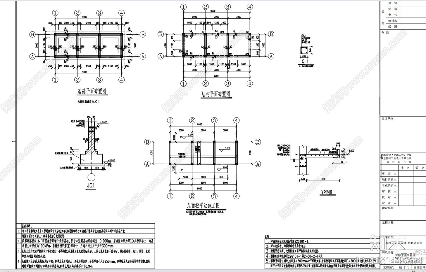 工业其他建筑cad施工图下载【ID:1181445634】