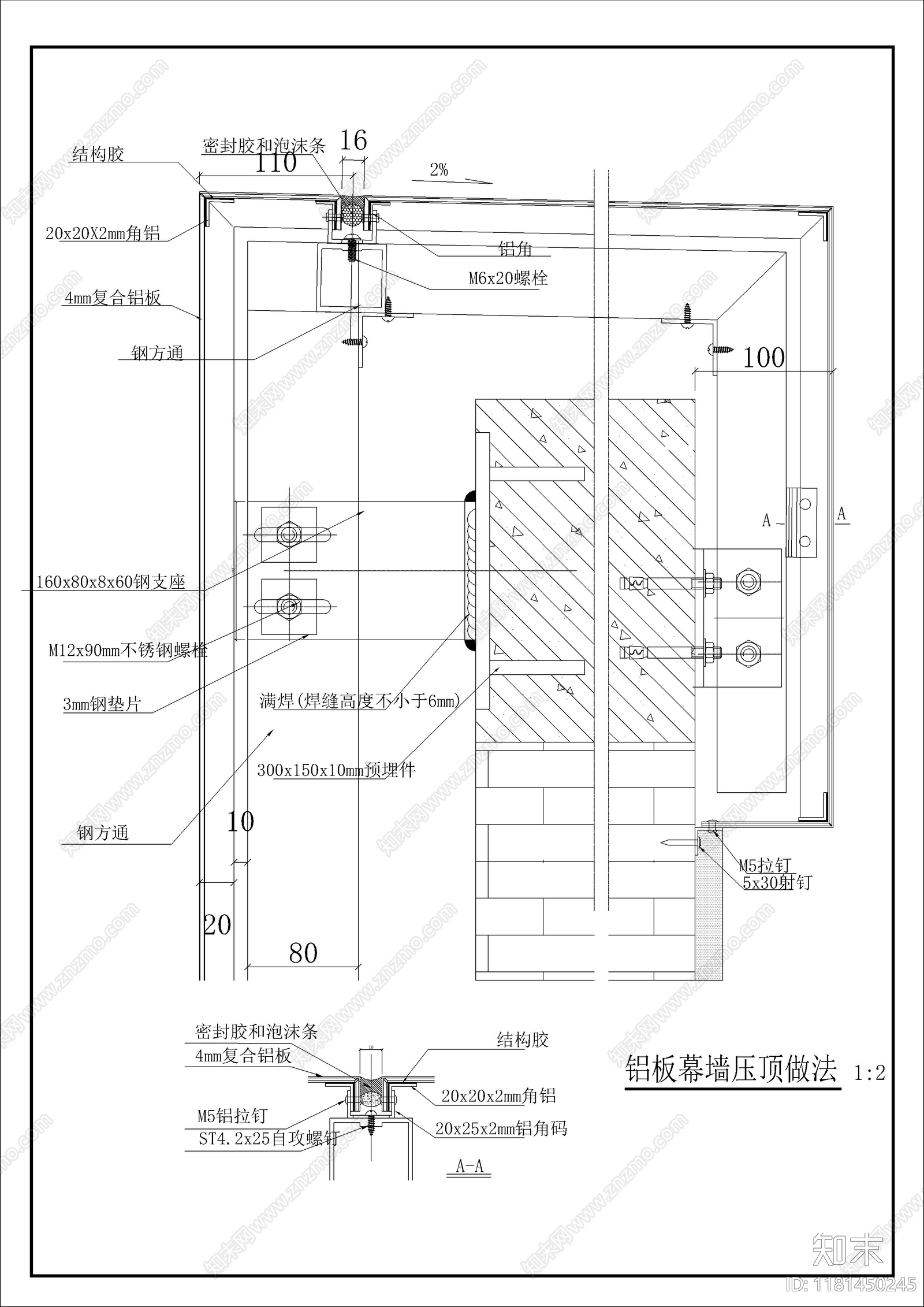 幕墙结构cad施工图下载【ID:1181450245】