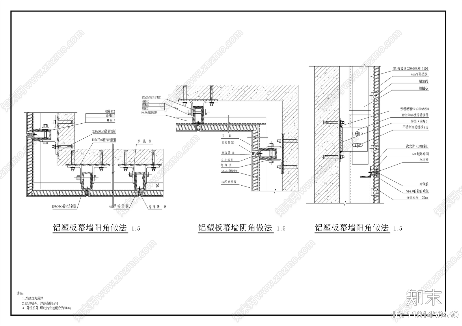 幕墙结构cad施工图下载【ID:1181450450】