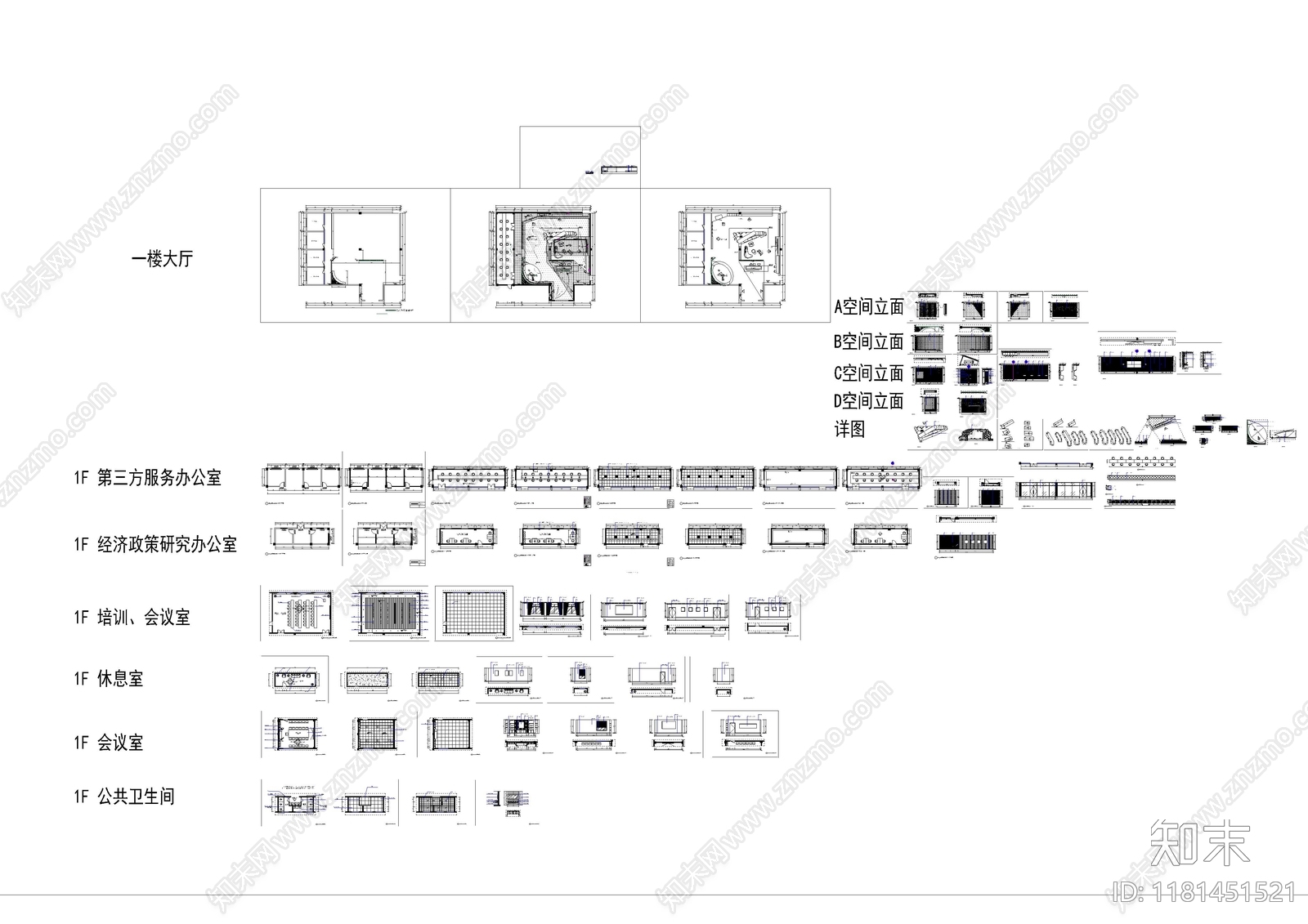 现代整体办公空间cad施工图下载【ID:1181451521】