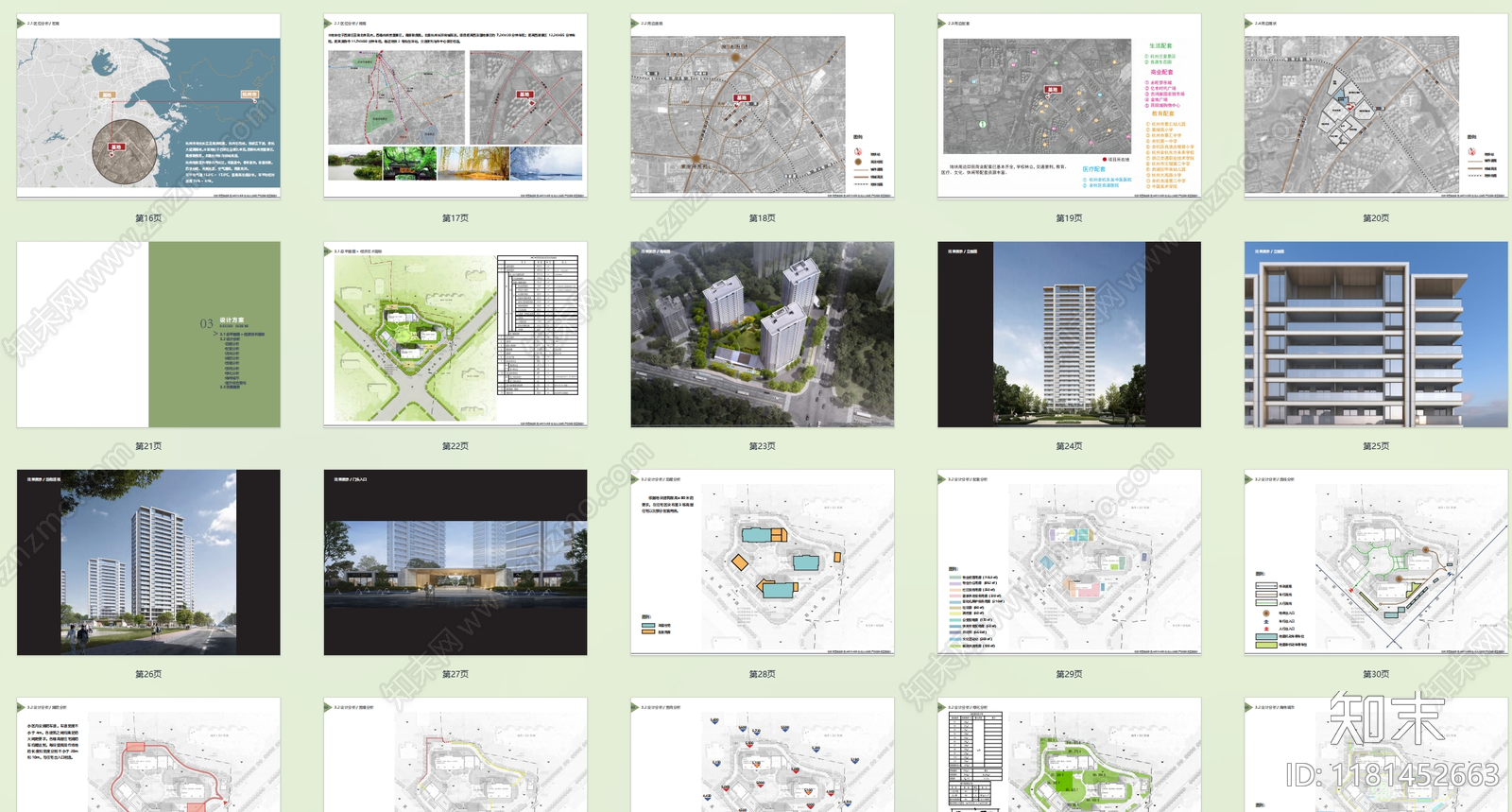 现代新中式小区建筑下载【ID:1181452663】