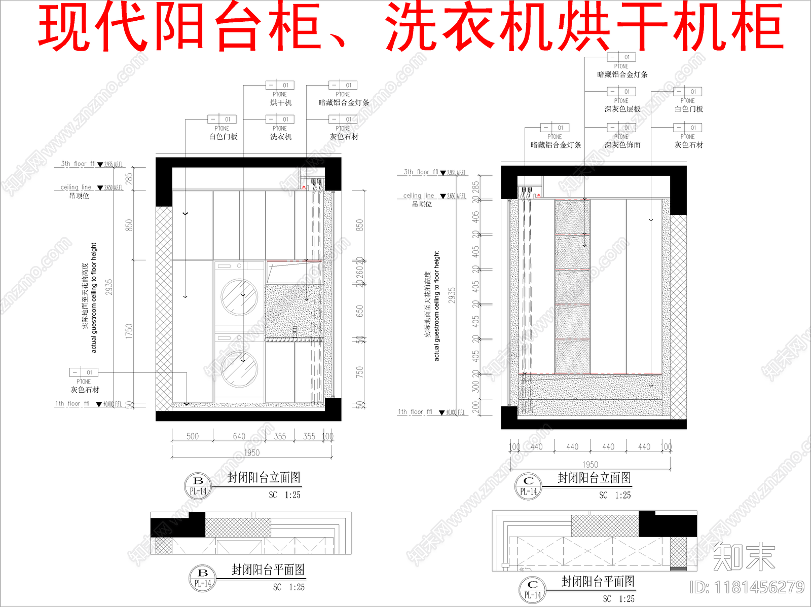 现代家具节点详图cad施工图下载【ID:1181456279】