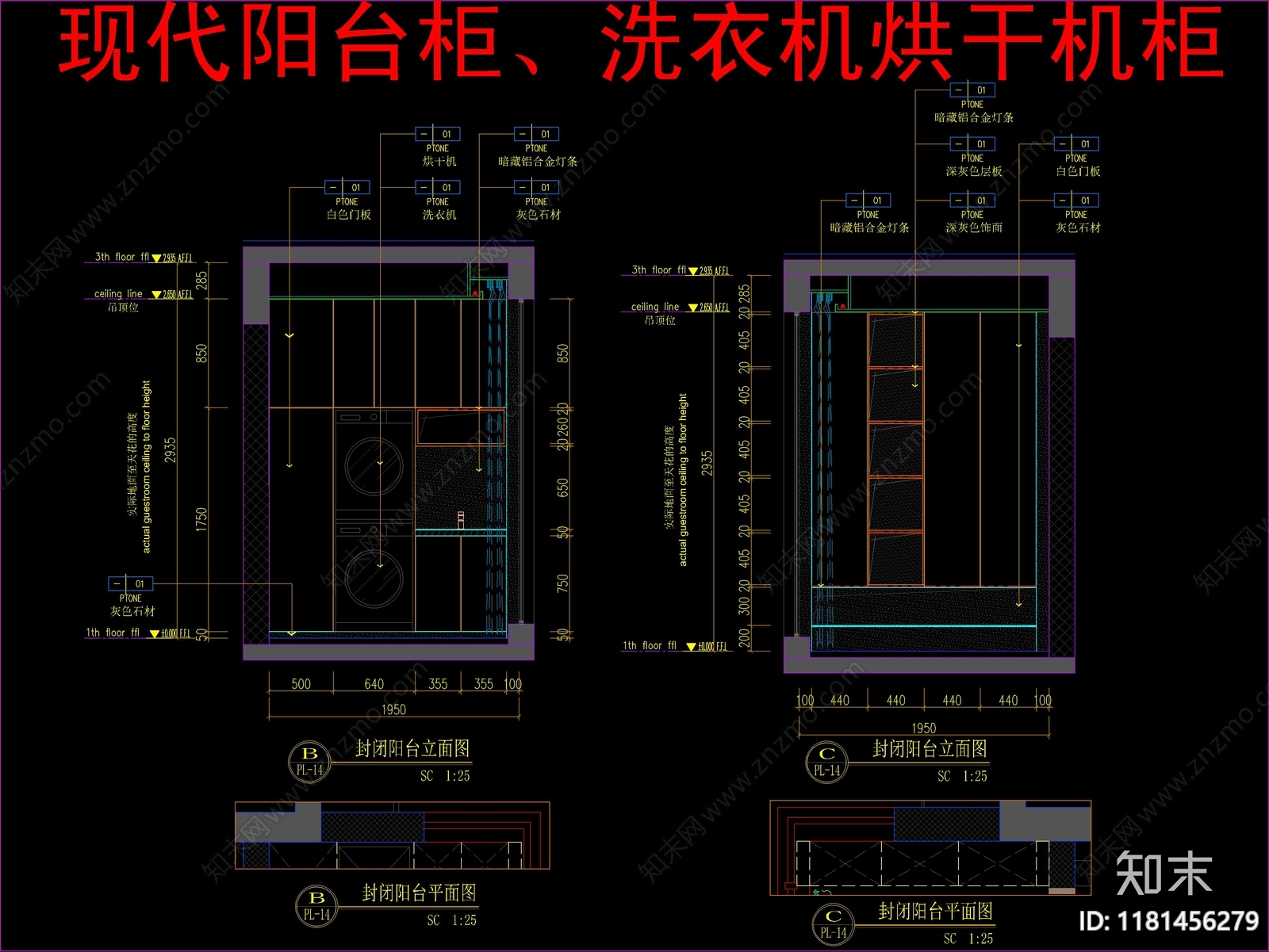 现代家具节点详图cad施工图下载【ID:1181456279】