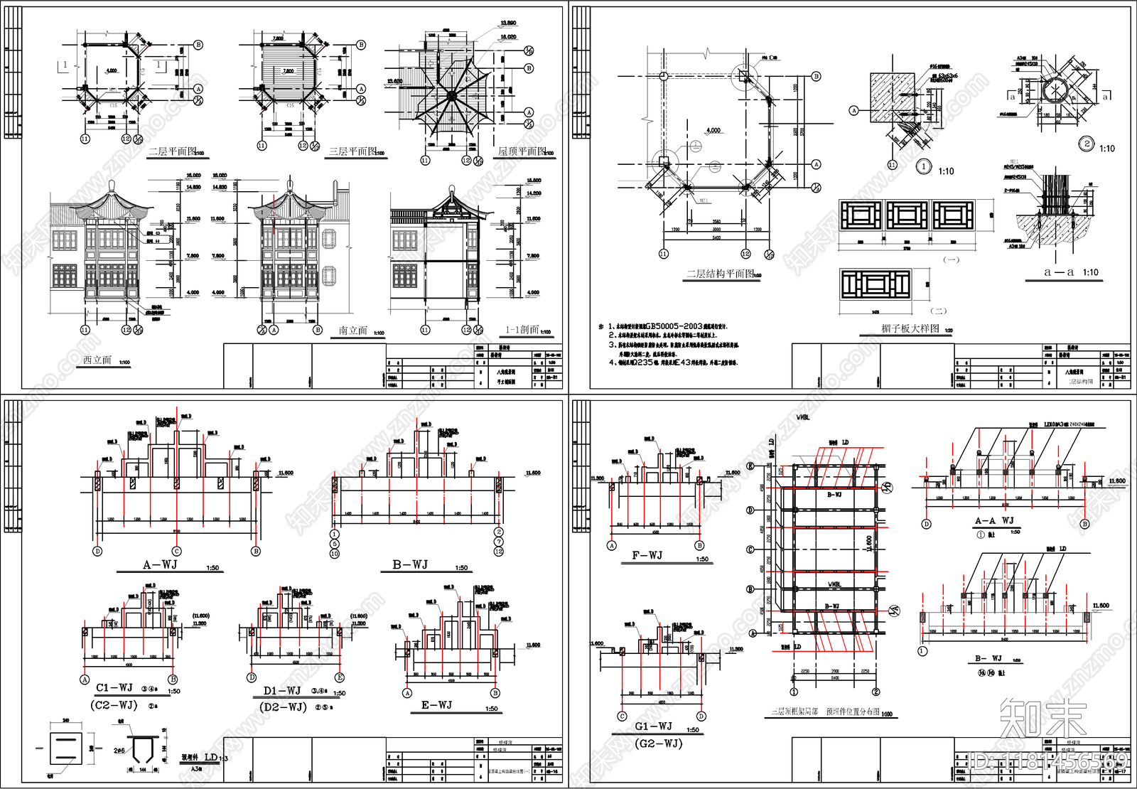 现代新中式酒店建筑cad施工图下载【ID:1181456569】