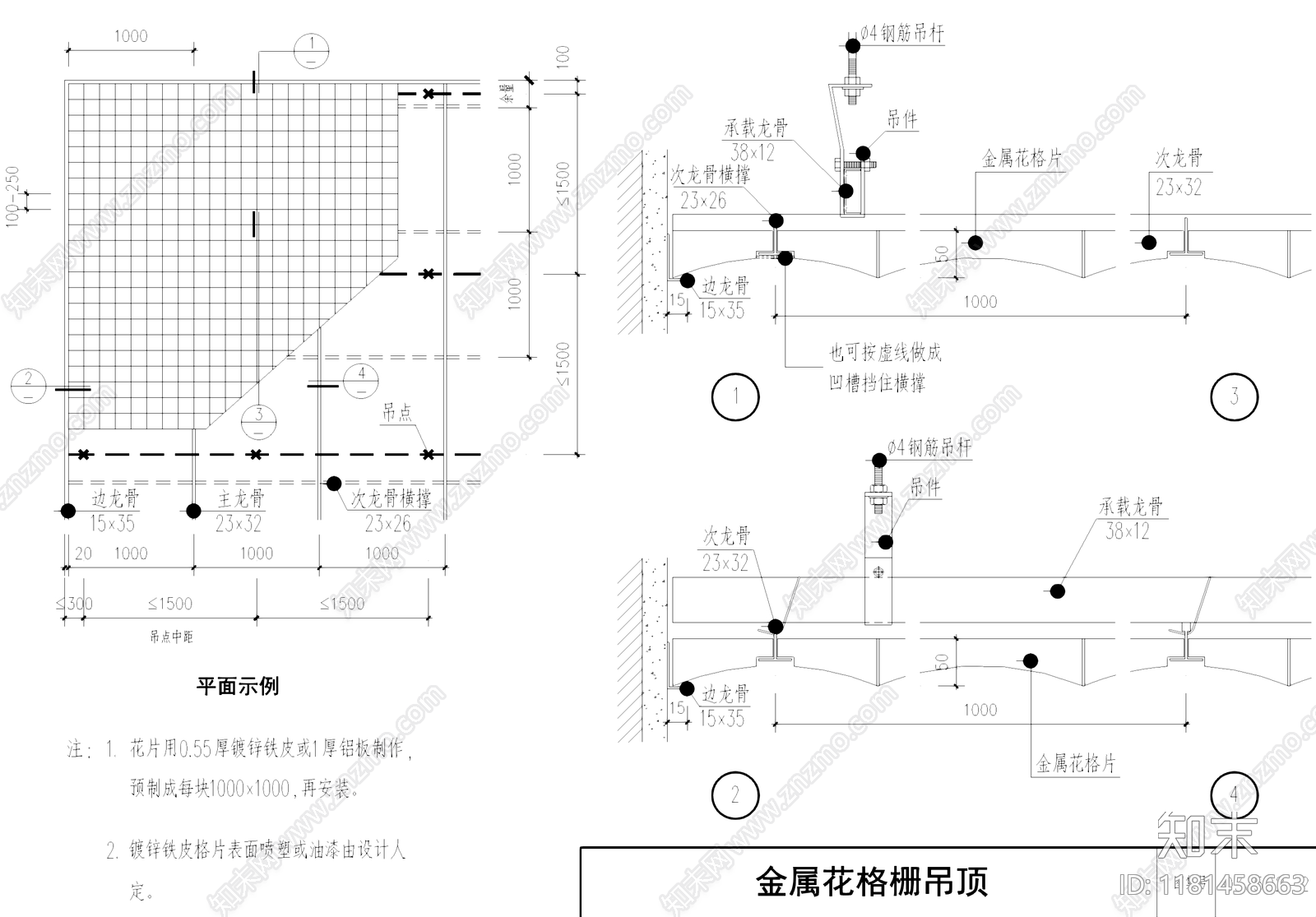 吊顶节点cad施工图下载【ID:1181458663】