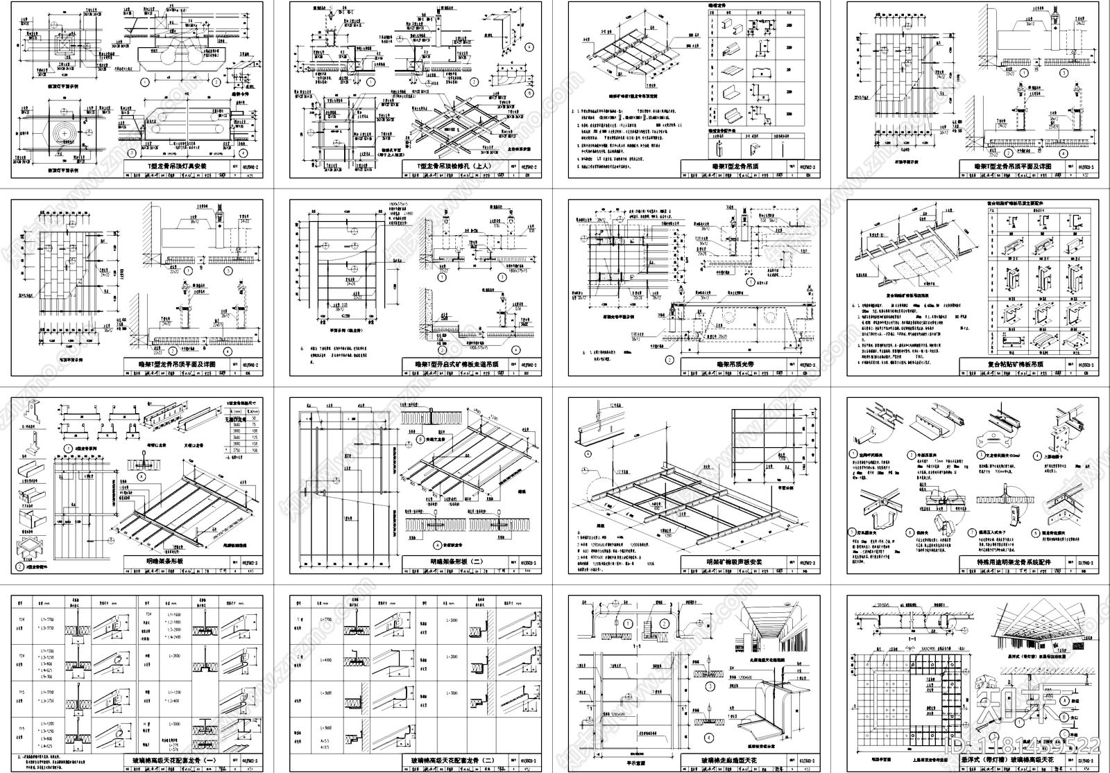 吊顶节点cad施工图下载【ID:1181459522】