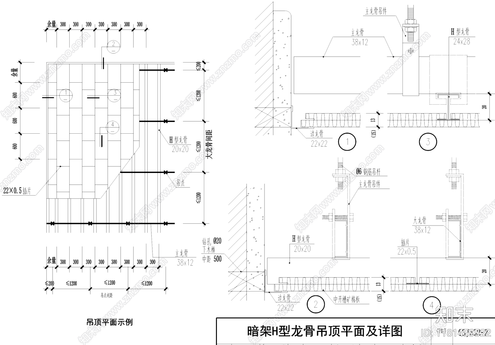 吊顶节点cad施工图下载【ID:1181459522】