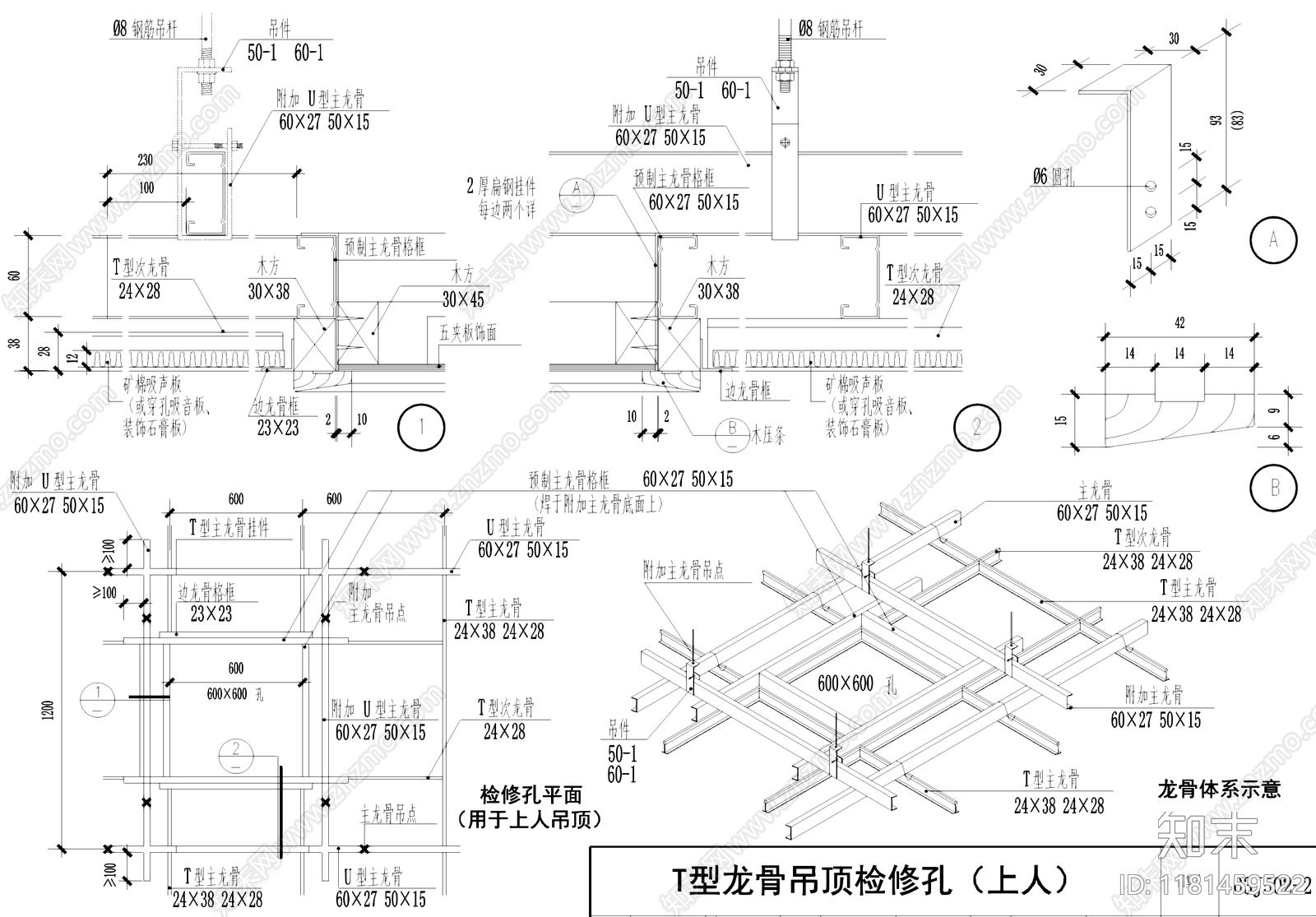 吊顶节点cad施工图下载【ID:1181459522】