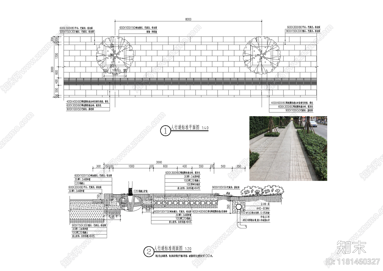 现代铺装施工图下载【ID:1181460327】