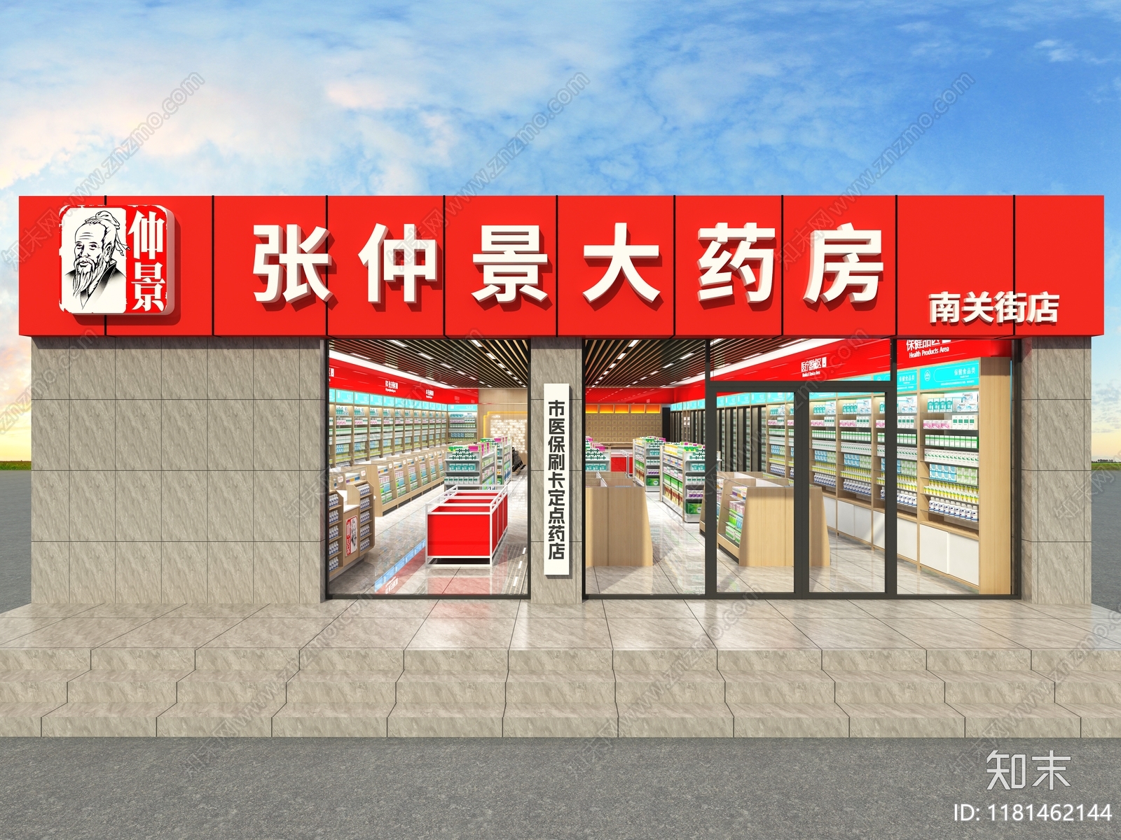 现代药店3D模型下载【ID:1181462144】