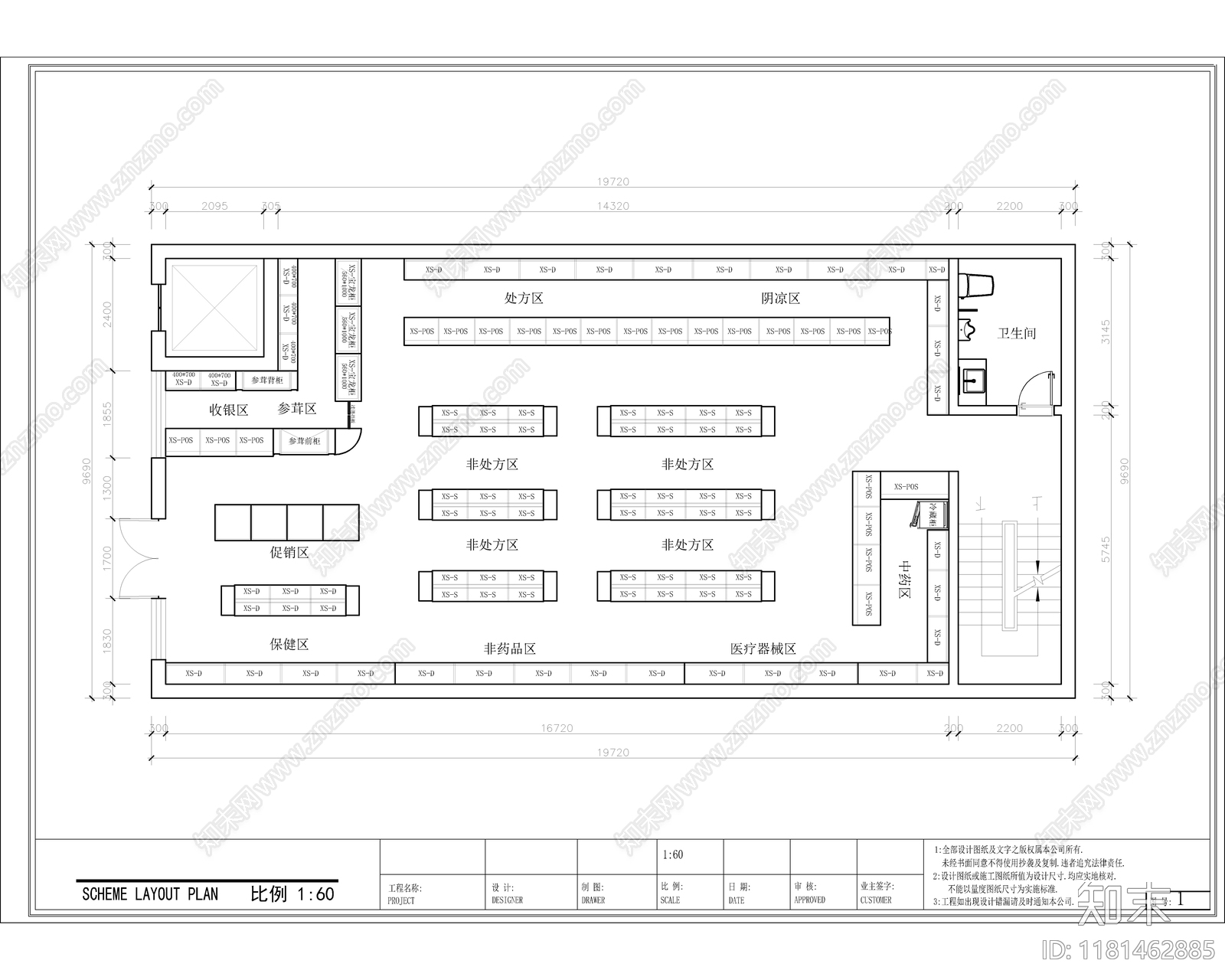 现代其他商业空间cad施工图下载【ID:1181462885】