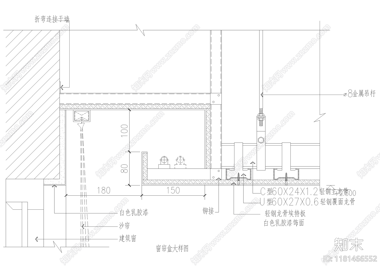 吊顶节点cad施工图下载【ID:1181466552】