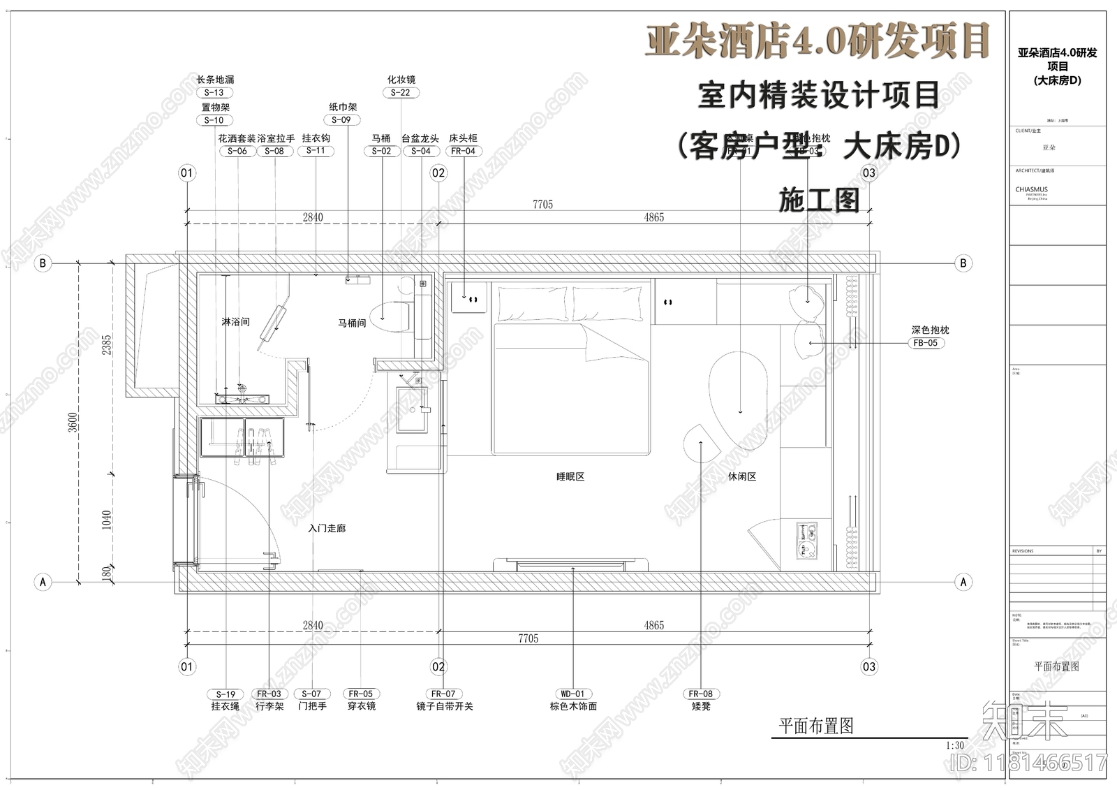 2024亚朵酒店4.0客房大床房施工图标准施工图下载【ID:1181466517】