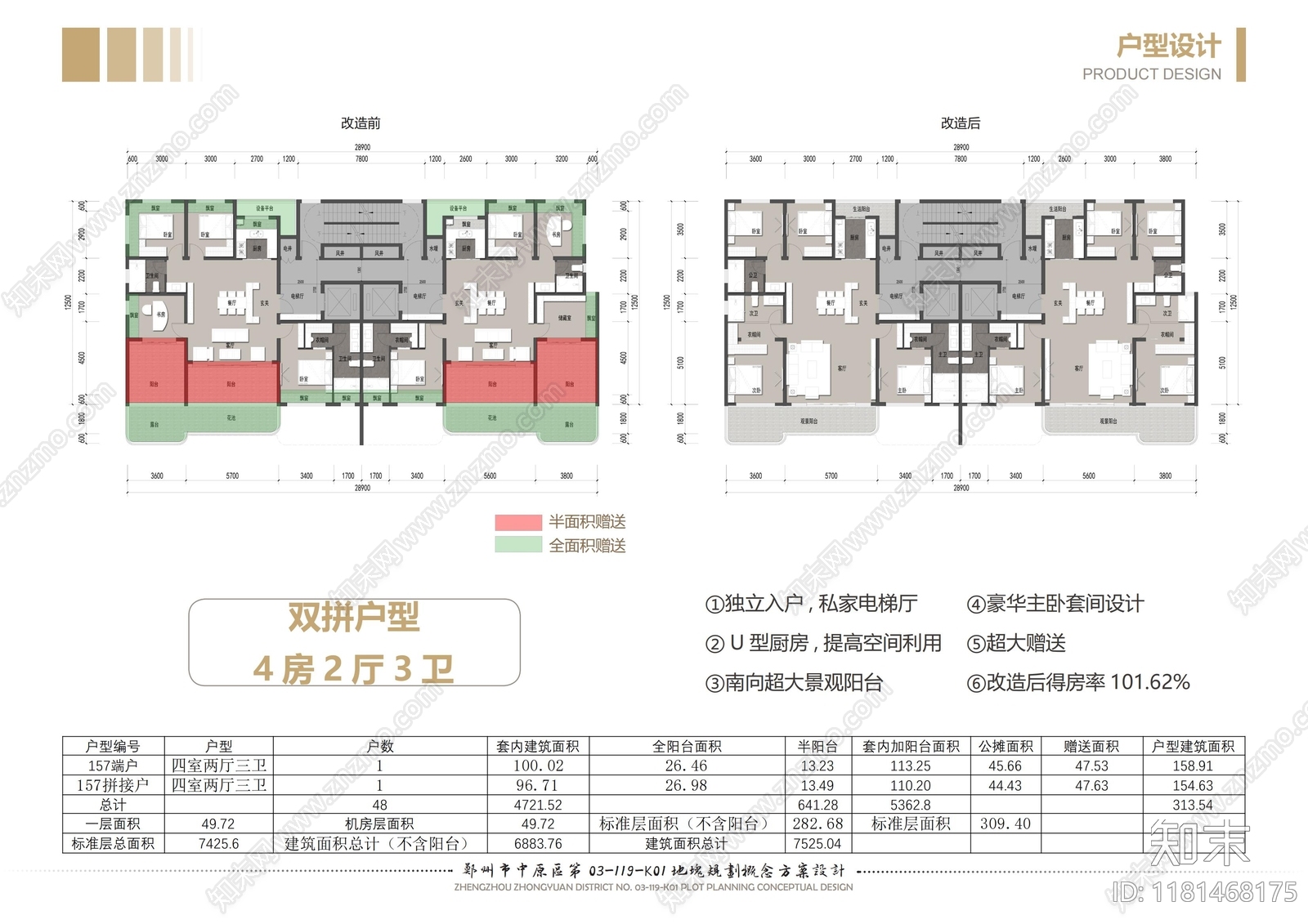 现代小区建筑下载【ID:1181468175】