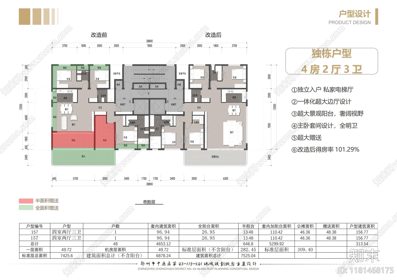 现代小区建筑下载【ID:1181468175】