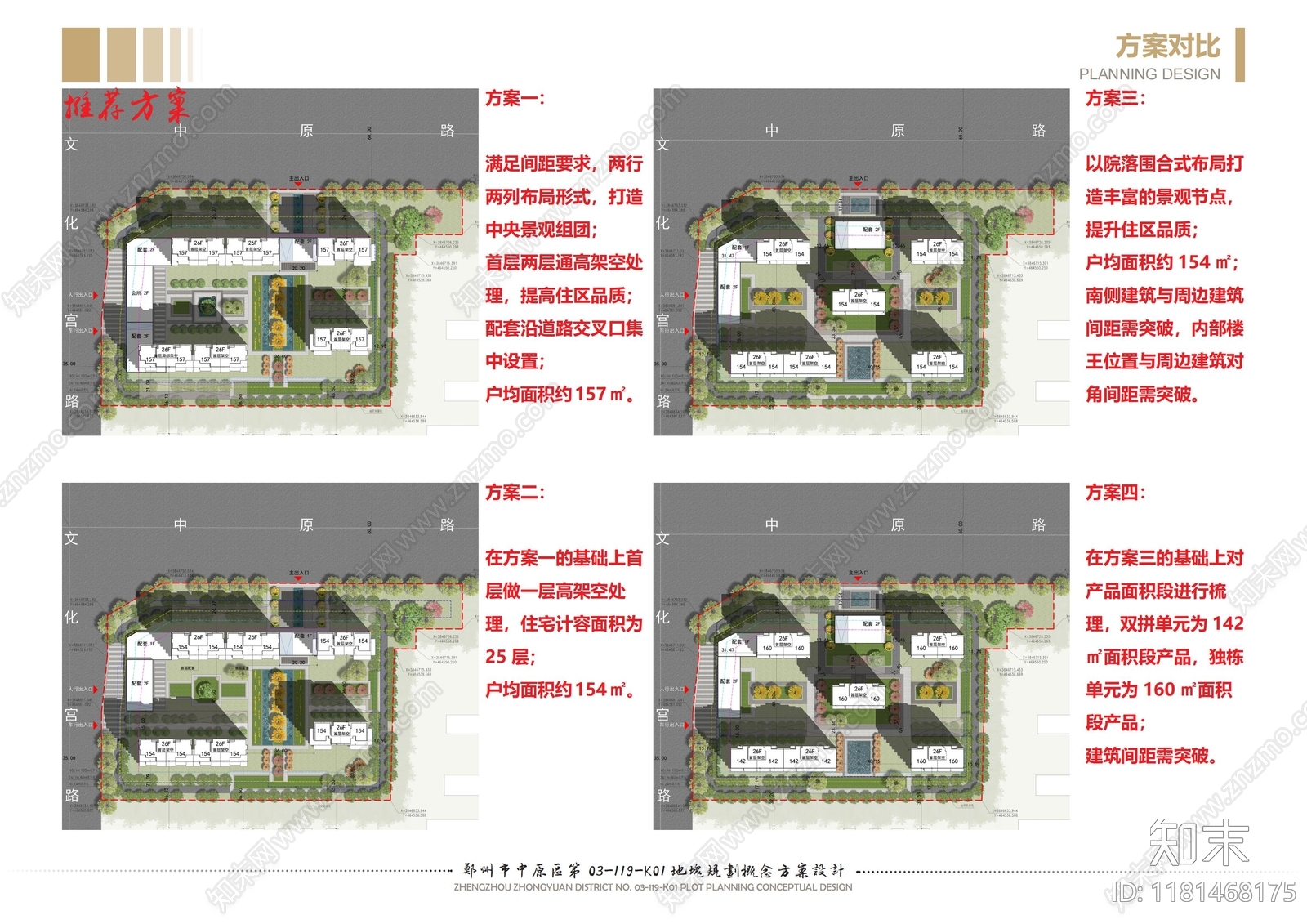 现代小区建筑下载【ID:1181468175】