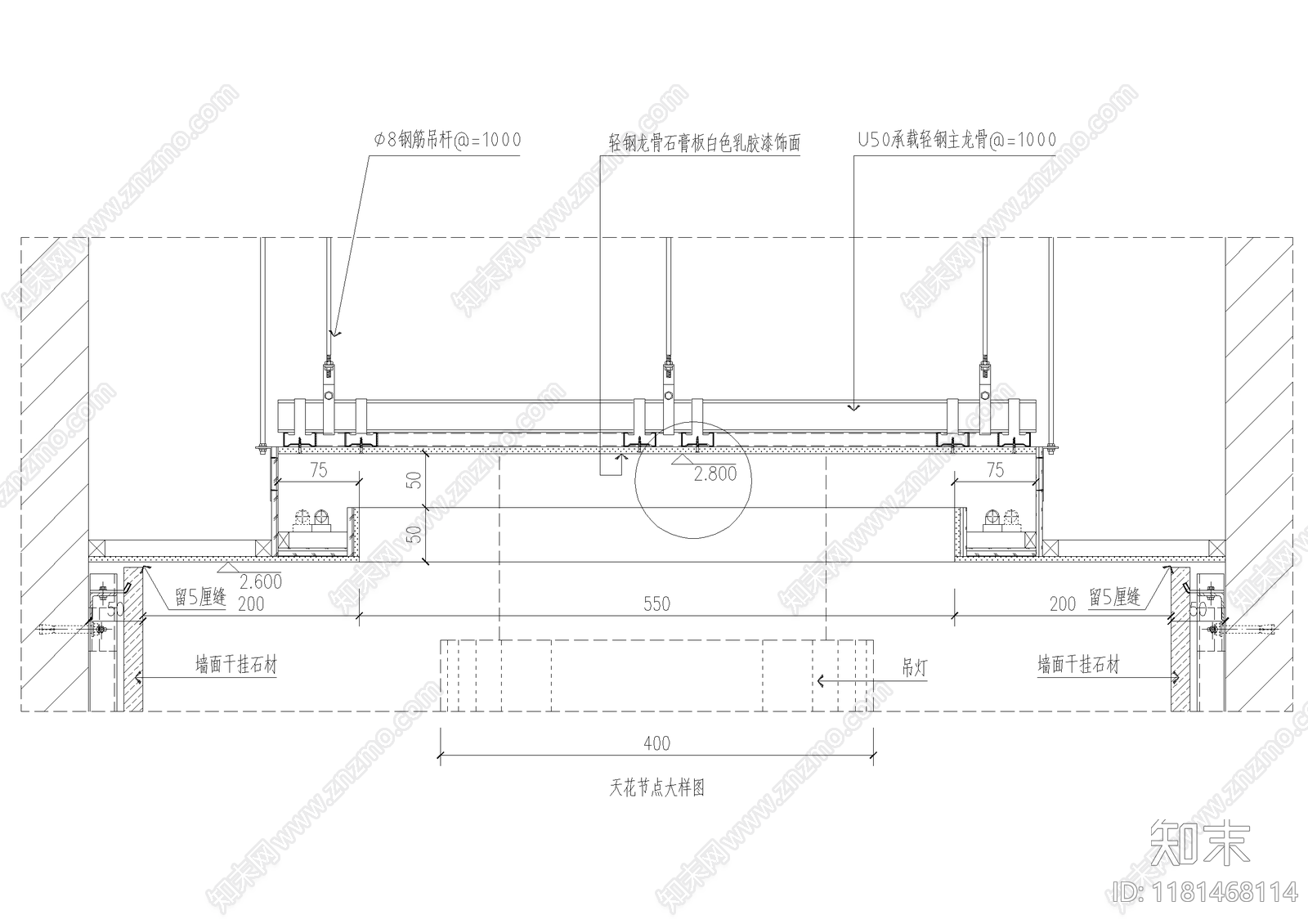 吊顶节点cad施工图下载【ID:1181468114】