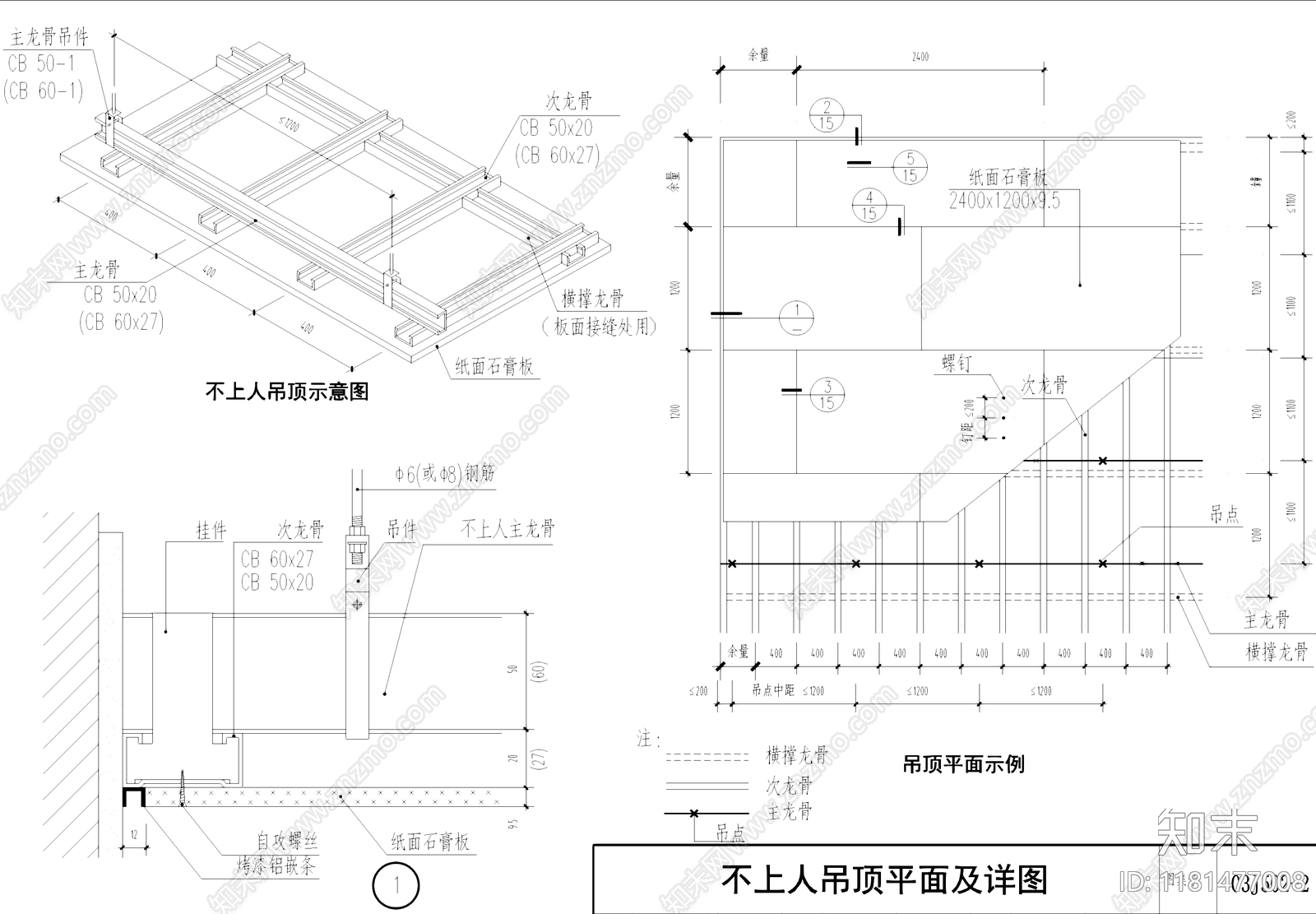 吊顶节点cad施工图下载【ID:1181477008】