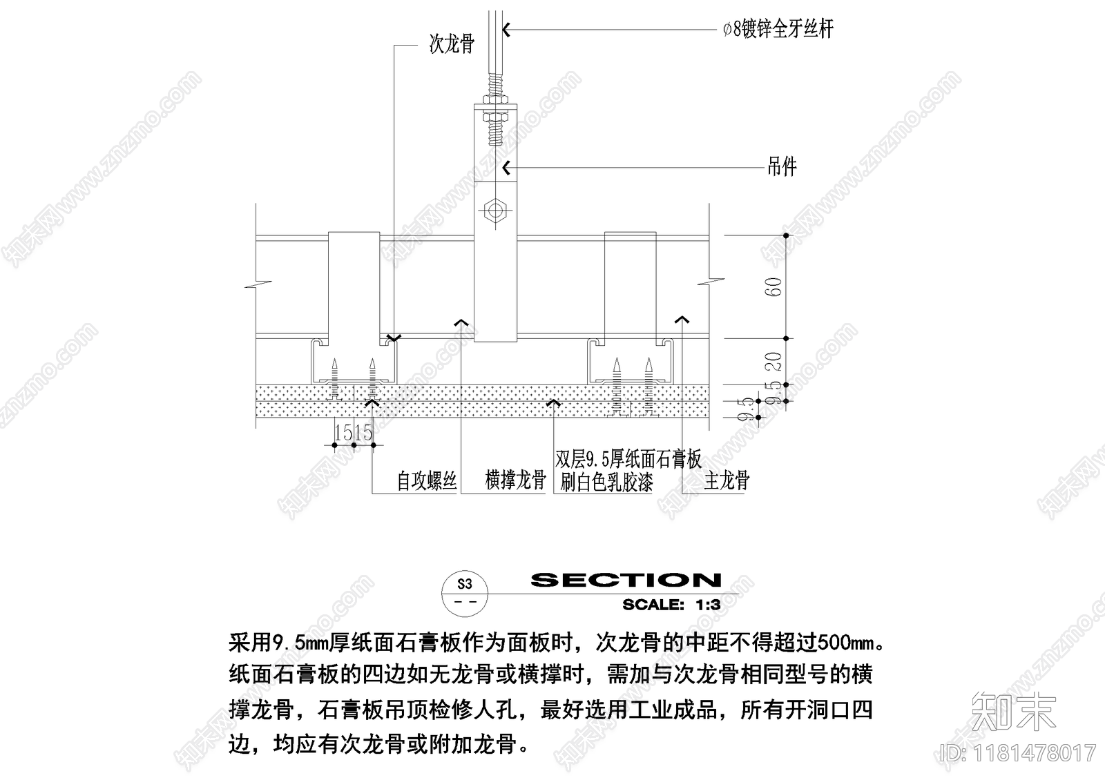 吊顶节点cad施工图下载【ID:1181478017】