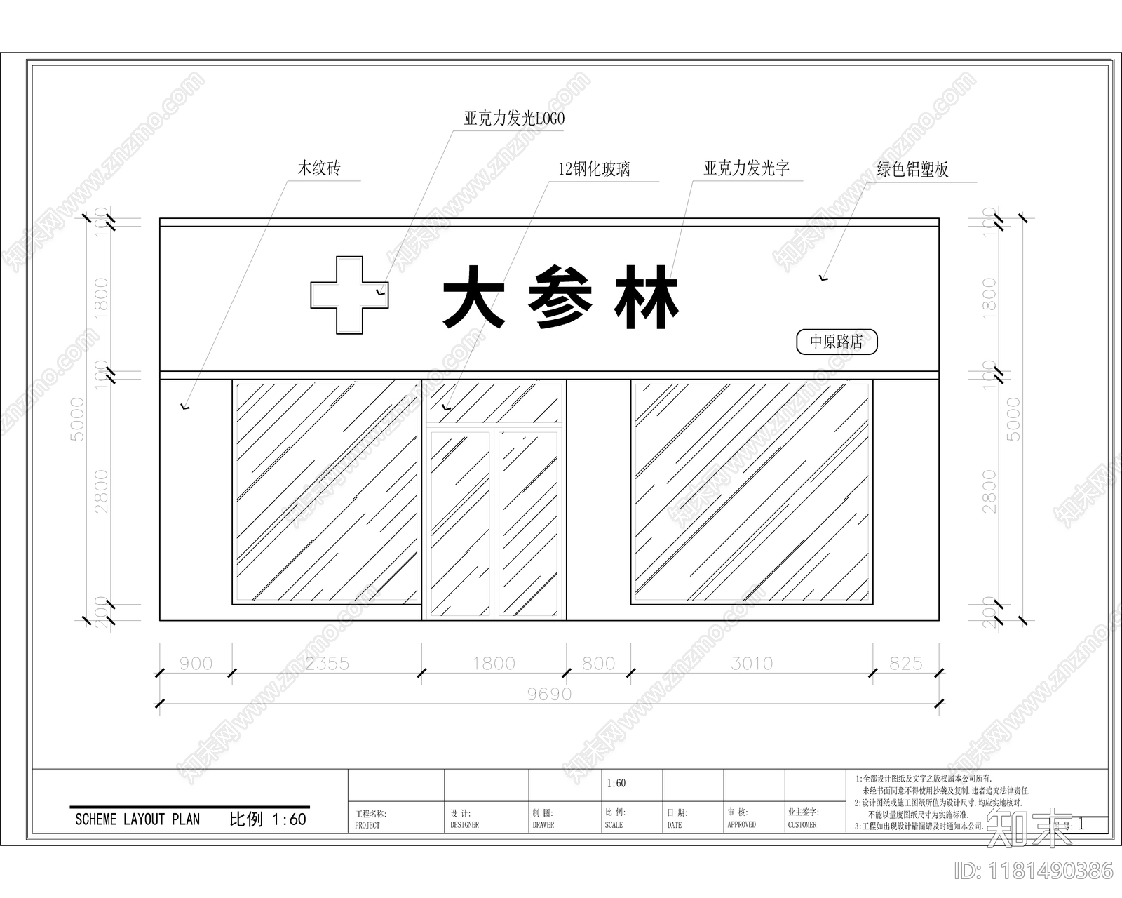 现代其他商业空间cad施工图下载【ID:1181490386】