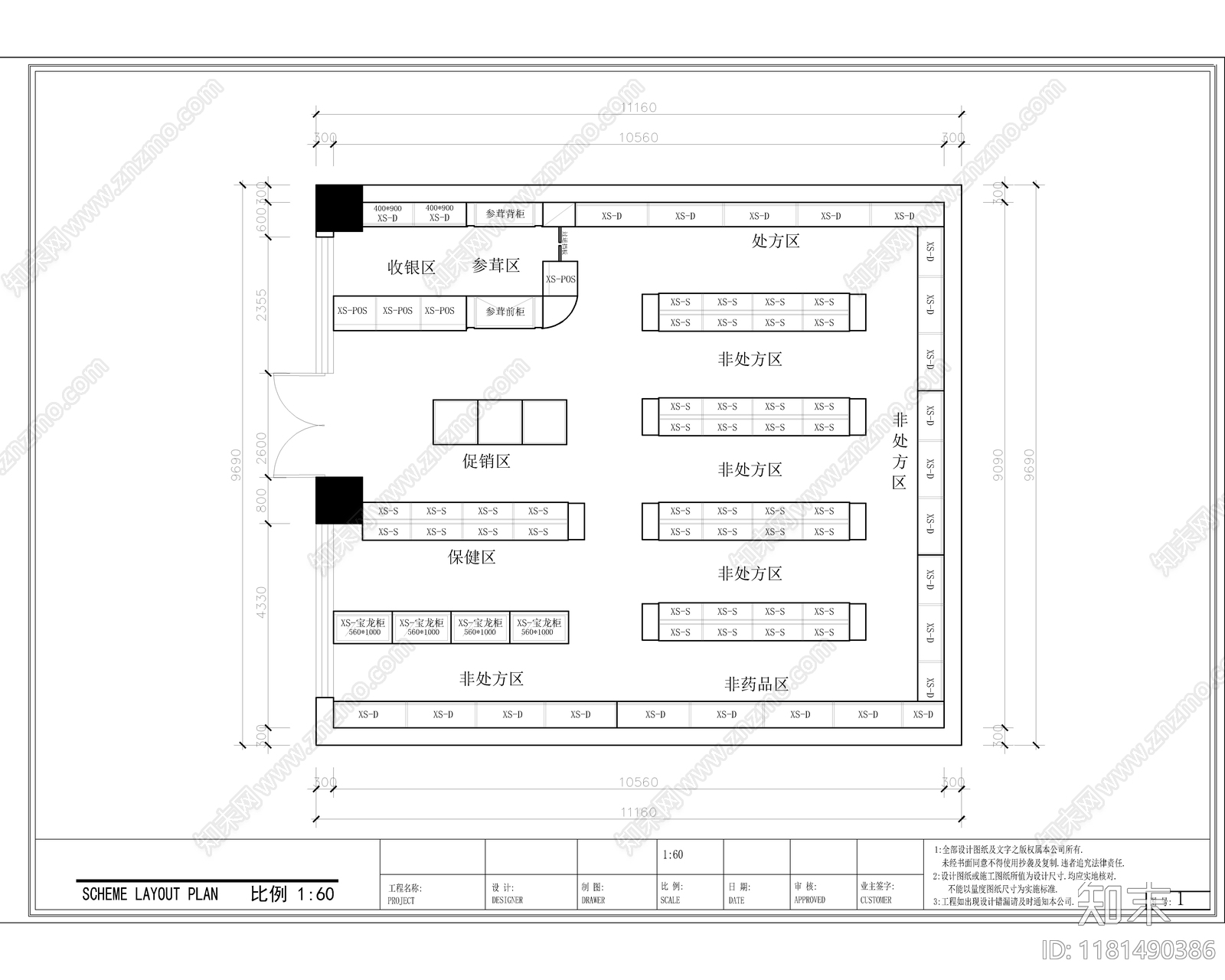 现代其他商业空间cad施工图下载【ID:1181490386】