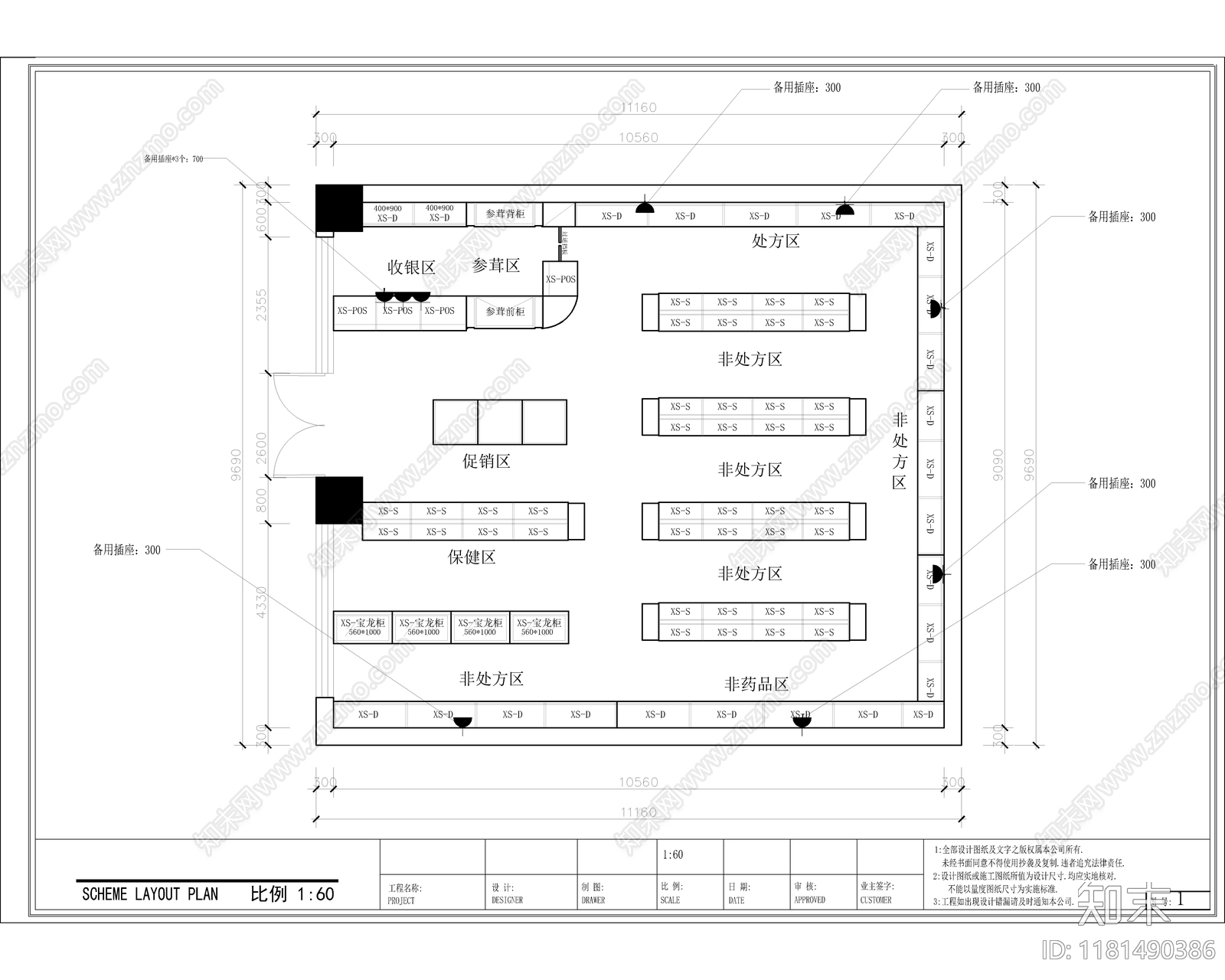 现代其他商业空间cad施工图下载【ID:1181490386】